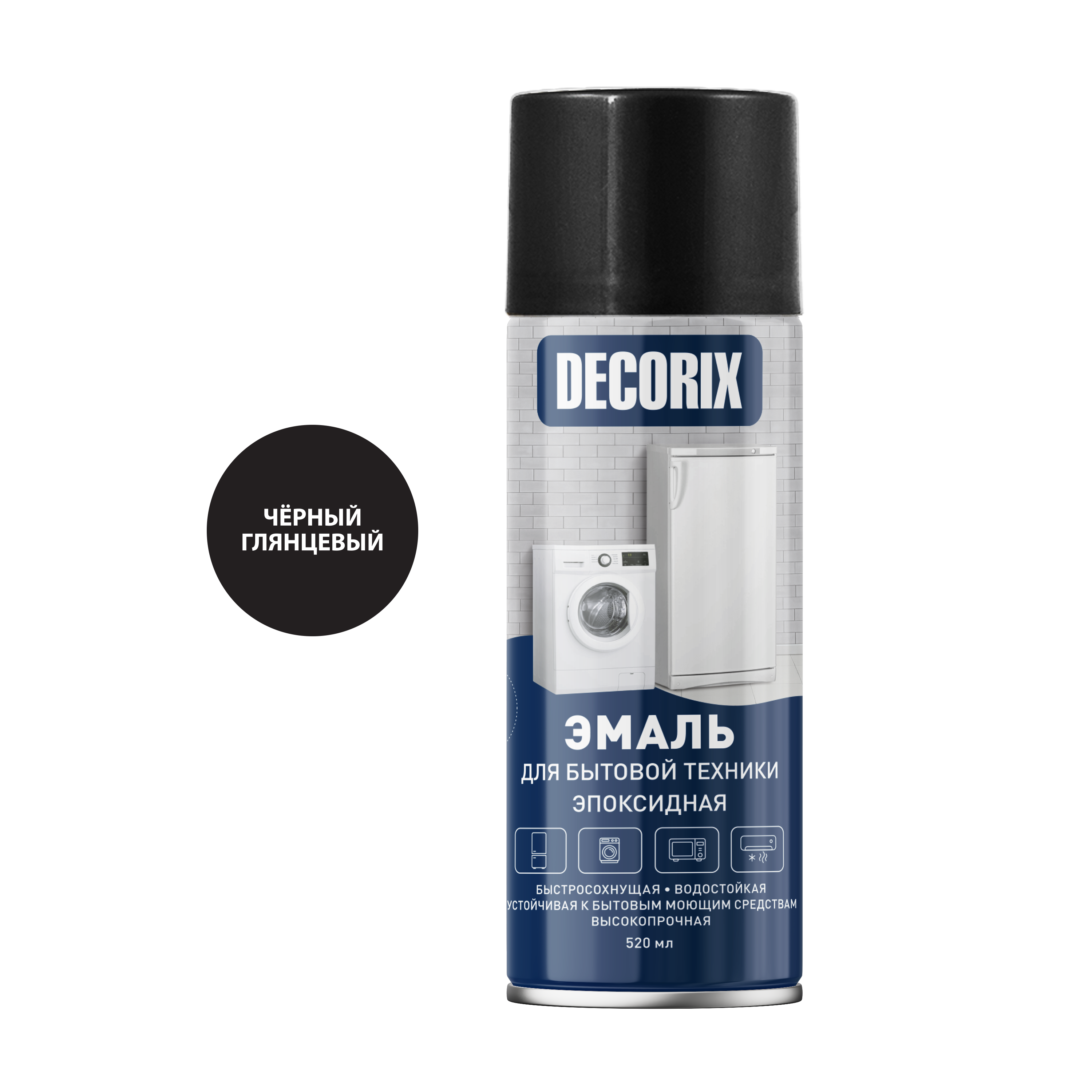 Аэрозольная эмаль для бытовой техники DECORIX 520 мл глянцевая