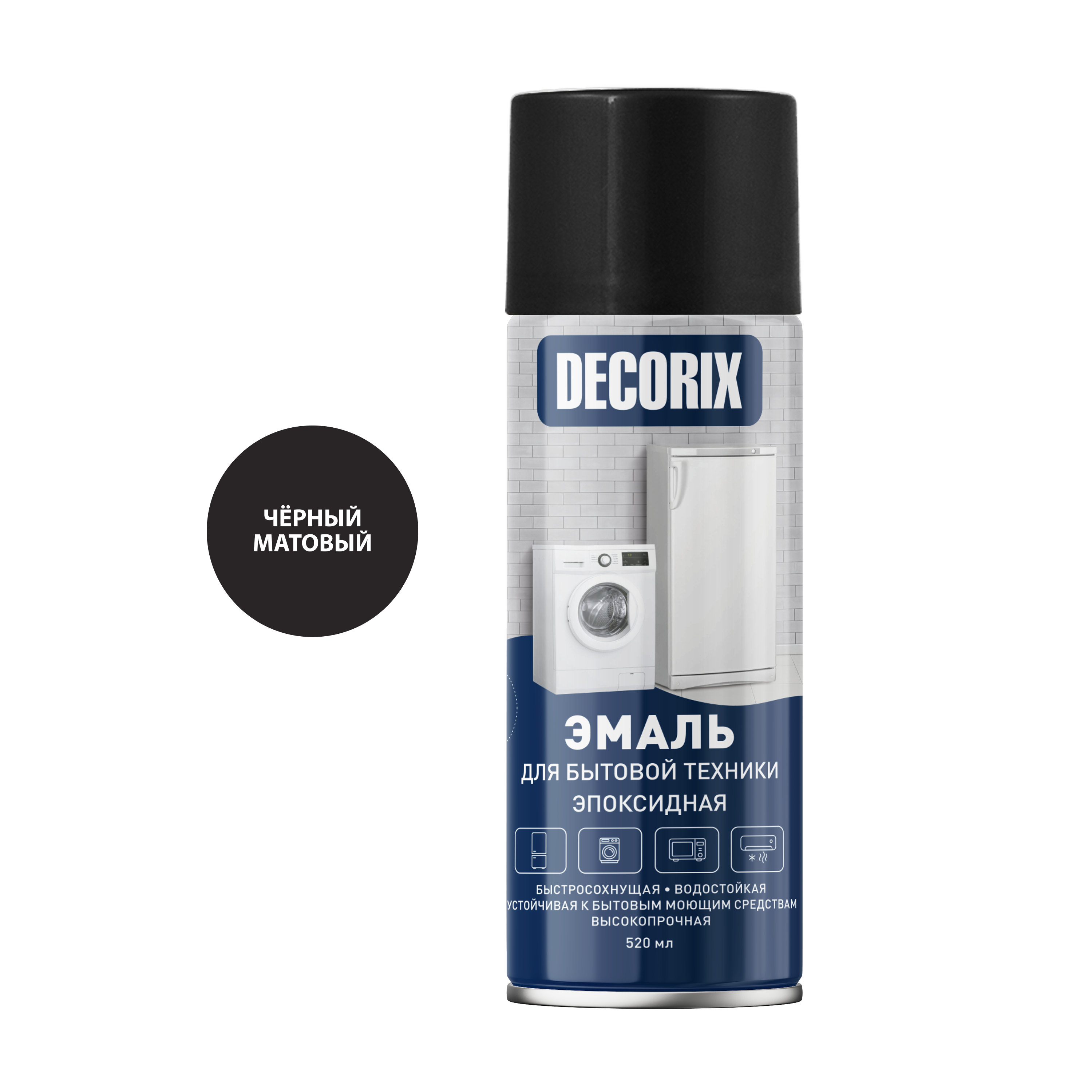 Аэрозольная эмаль для бытовой техники DECORIX 520 мл матовая