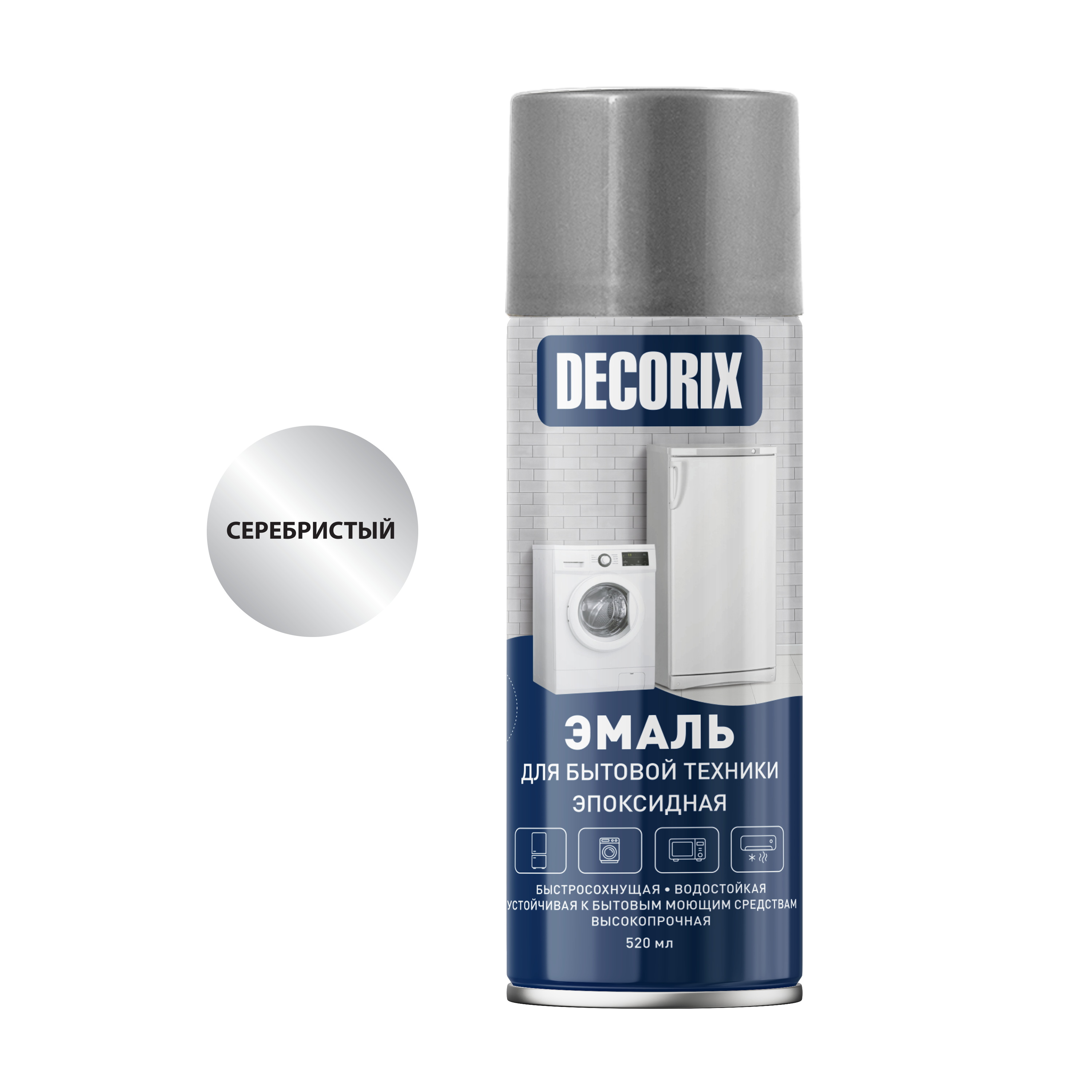 Аэрозольная эмаль для бытовой техники DECORIX 520 мл глянцевая