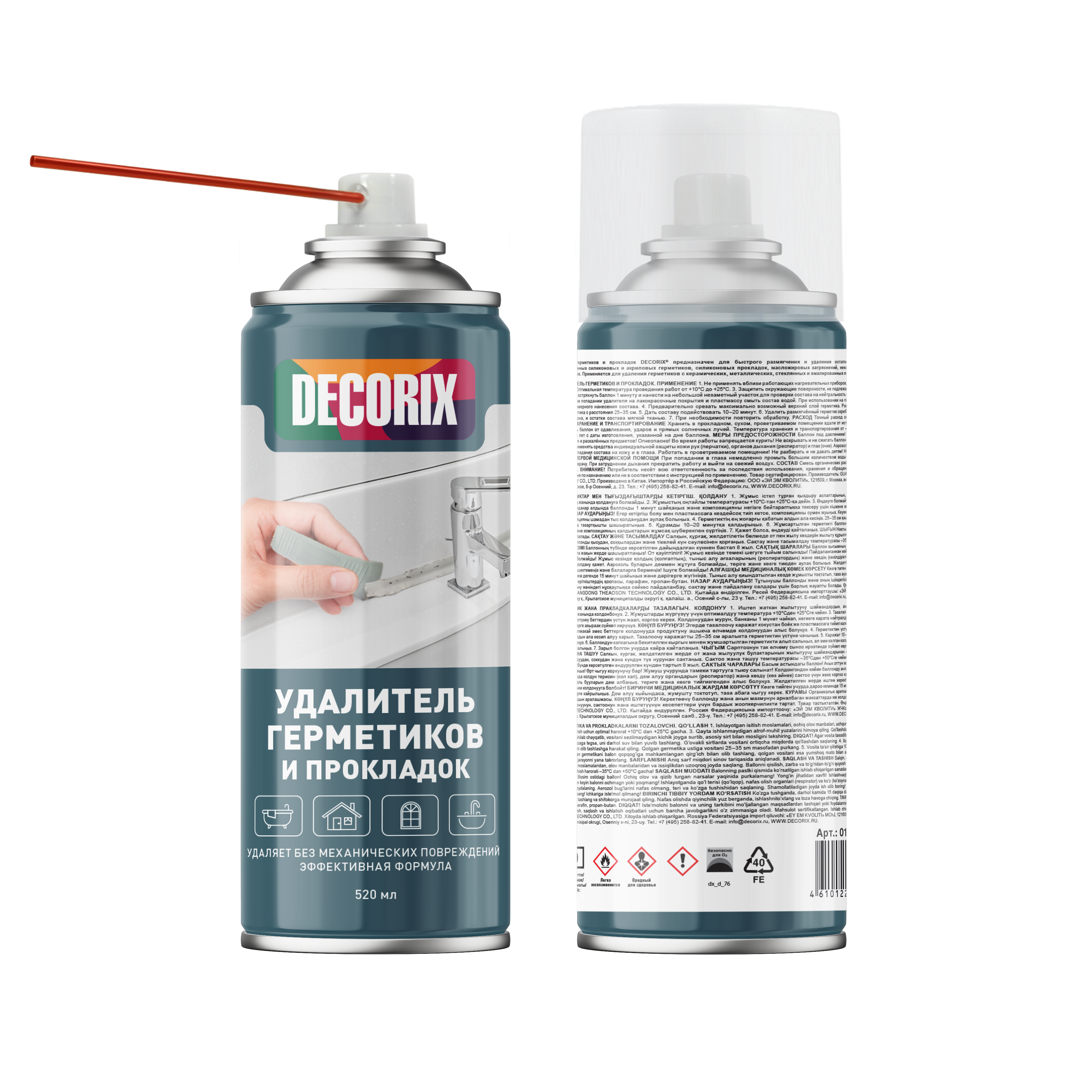Удалитель герметиков и прокладок DECORIX со скребком, 520 мл