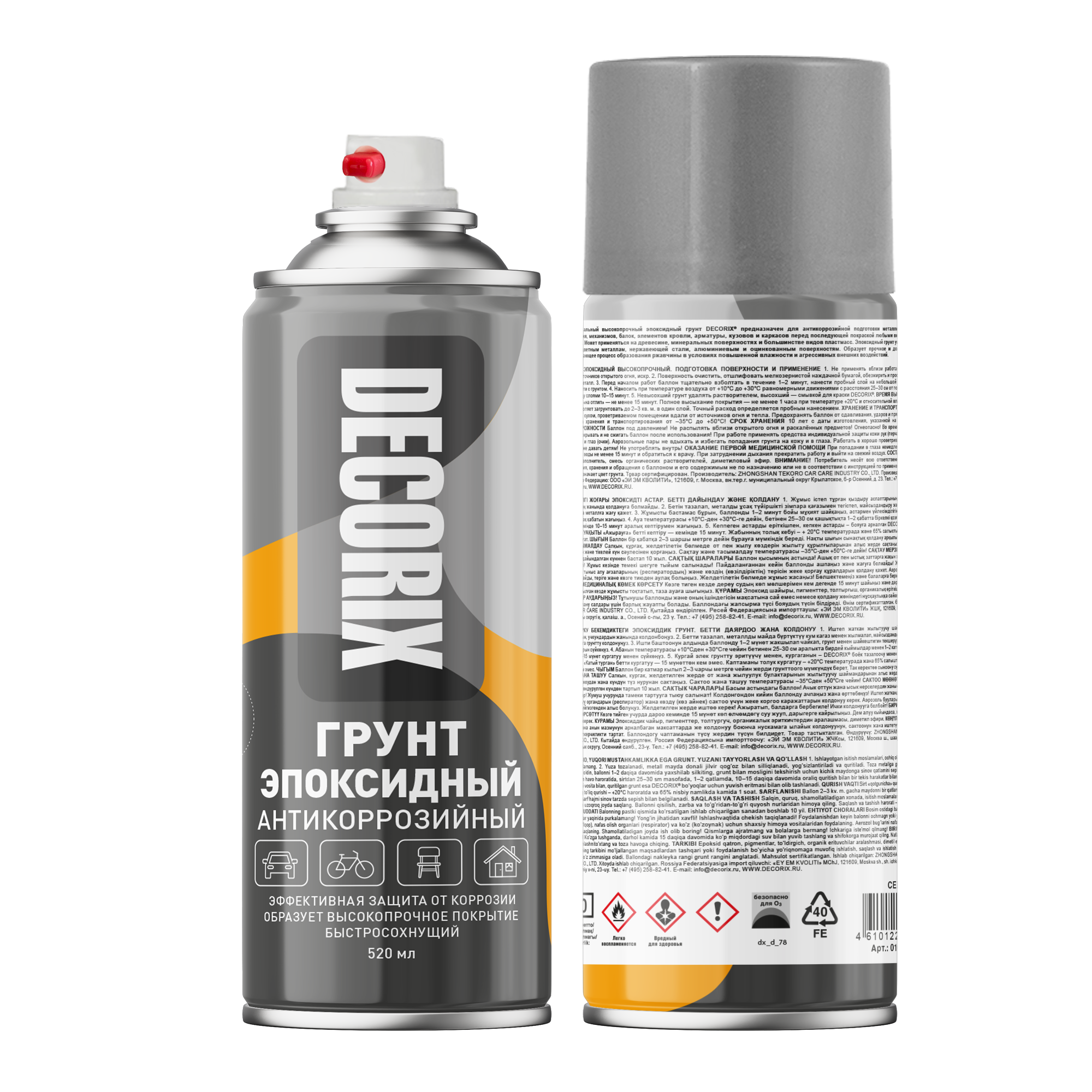 Аэрозольный грунт эпоксидный антикоррозийный высокопрочный DECORIX 520 мл