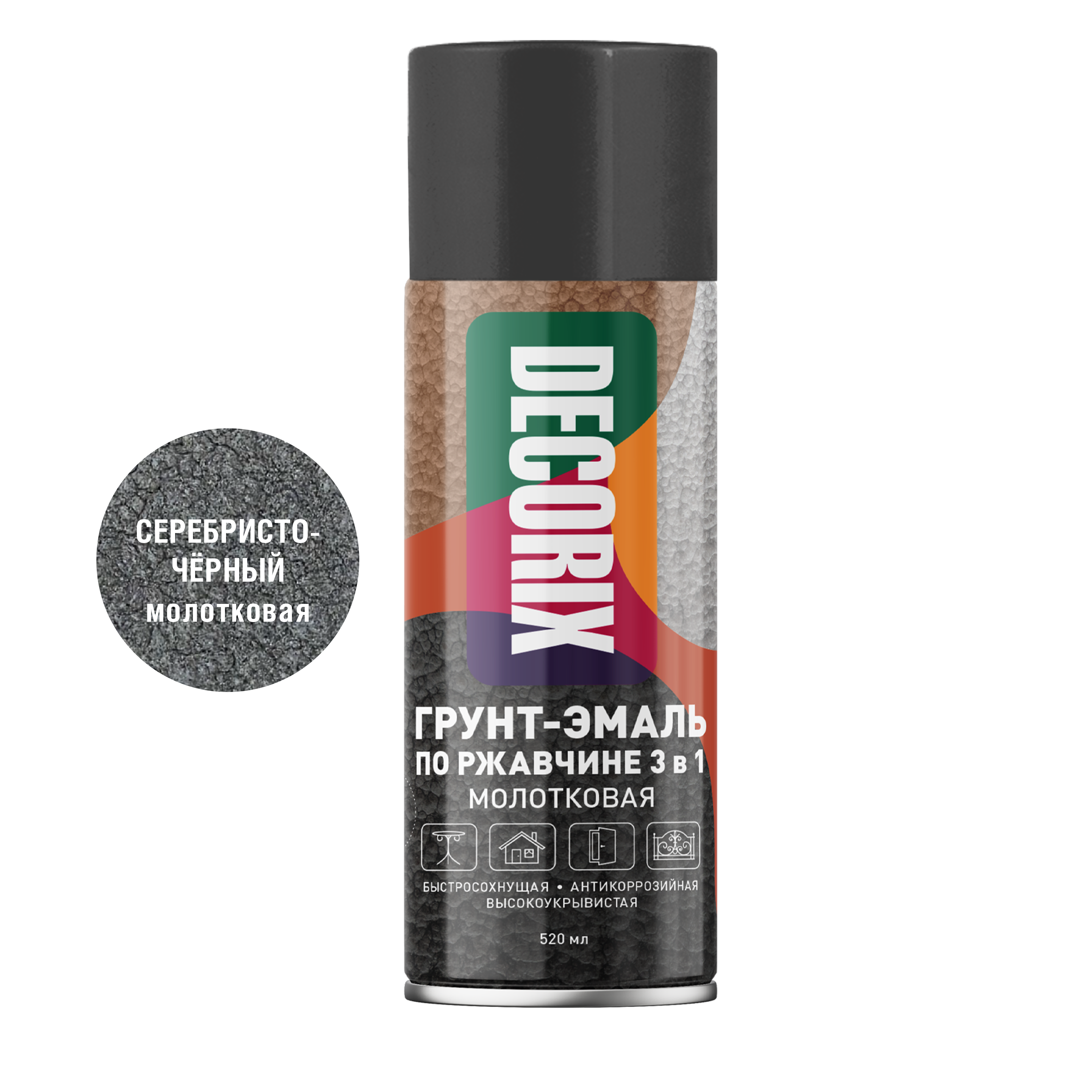 Аэрозольная грунт-эмаль по ржавчине 3 в 1 молотковая DECORIX 520 мл