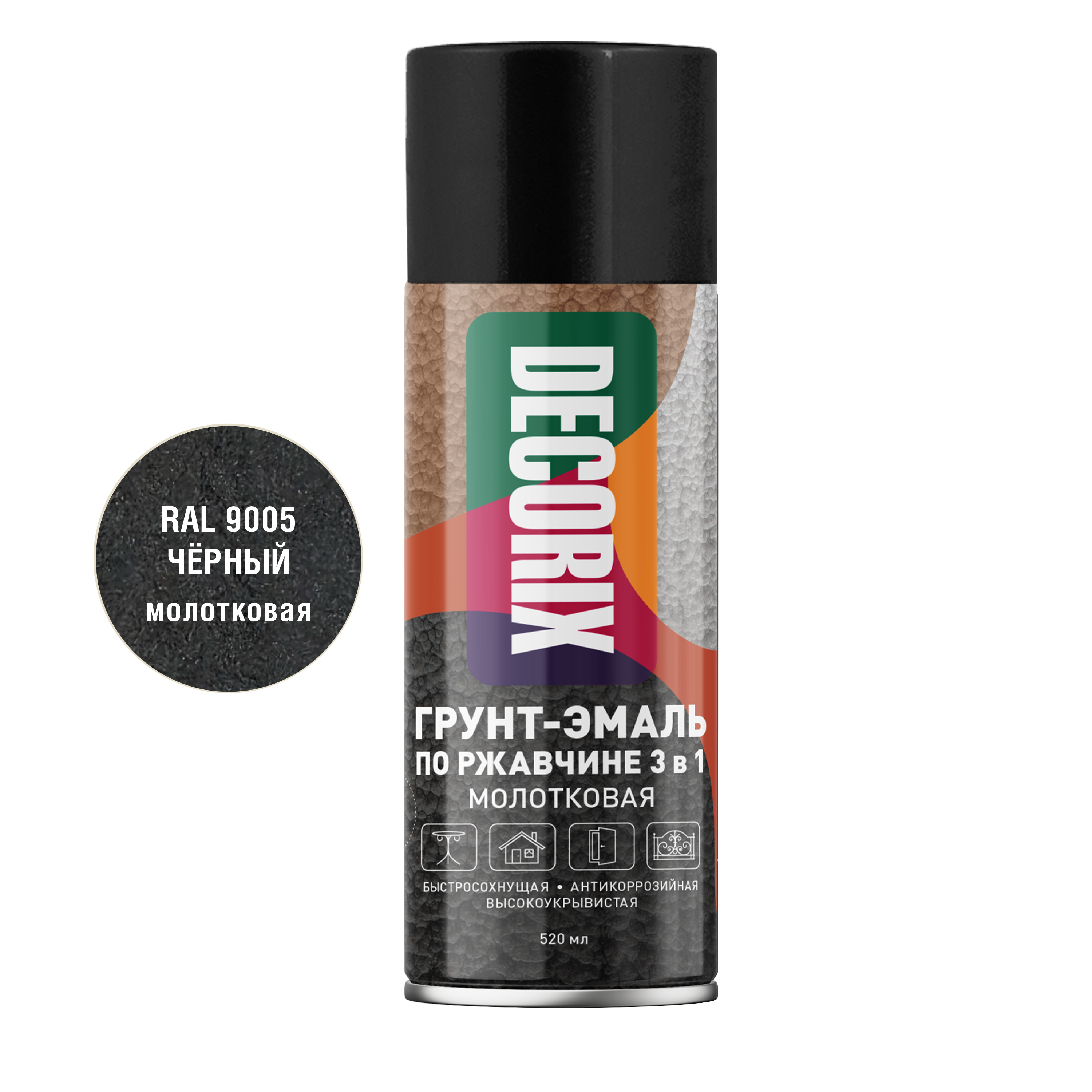 Аэрозольная грунт-эмаль по ржавчине 3 в 1 молотковая DECORIX 520 мл
