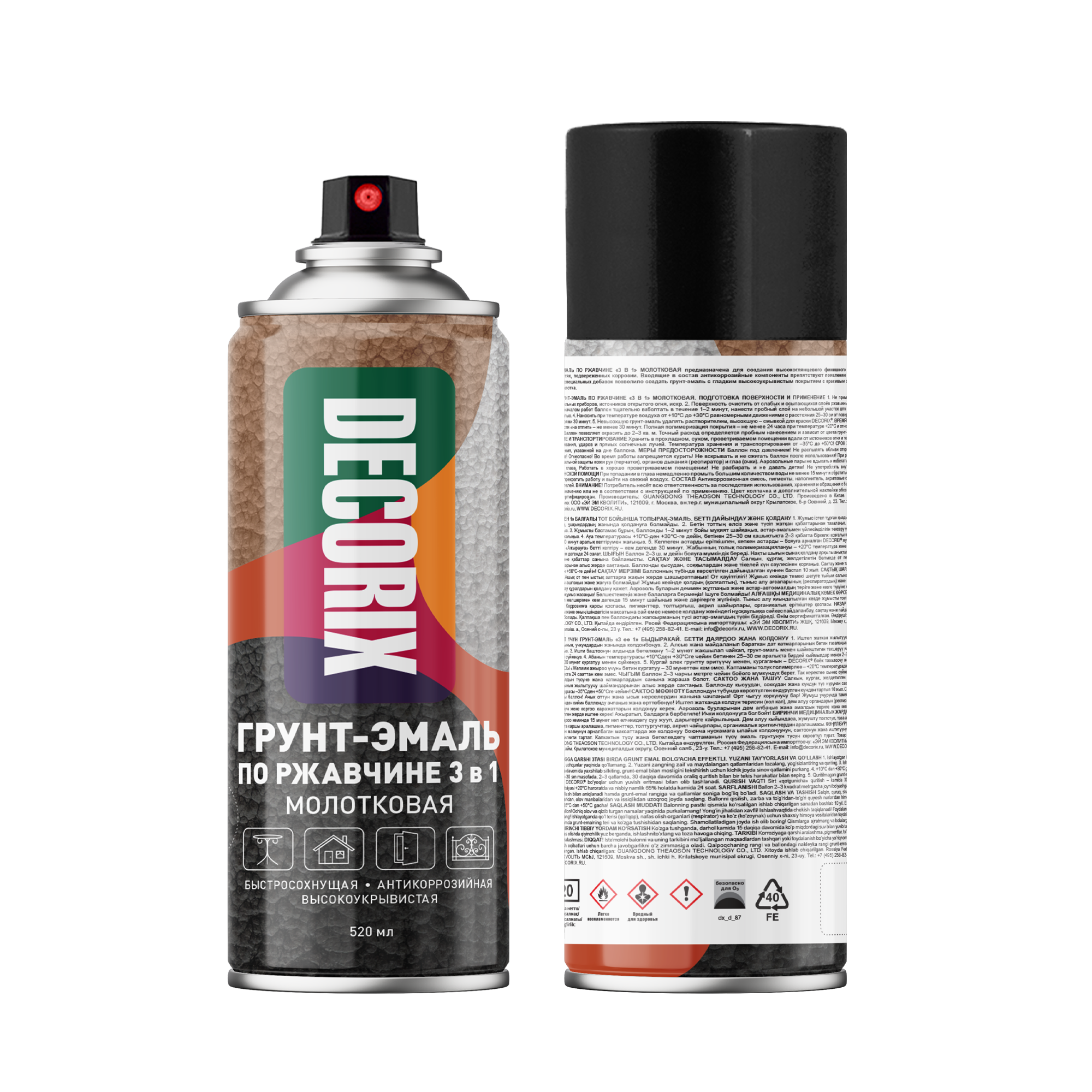 Аэрозольная грунт-эмаль по ржавчине 3 в 1 молотковая DECORIX 520 мл