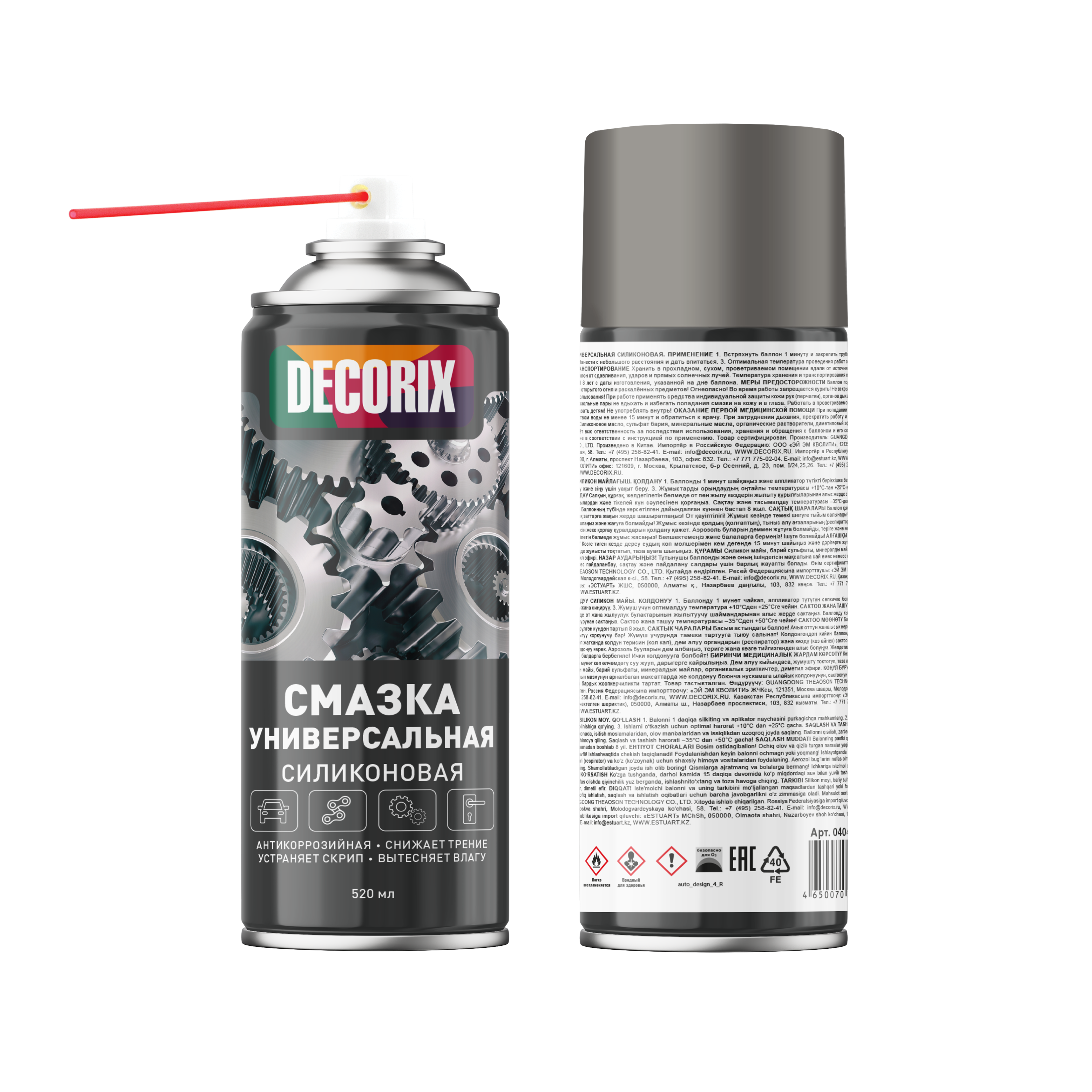 Аэрозольная универсальная силиконовая смазка DECORIX 520 мл