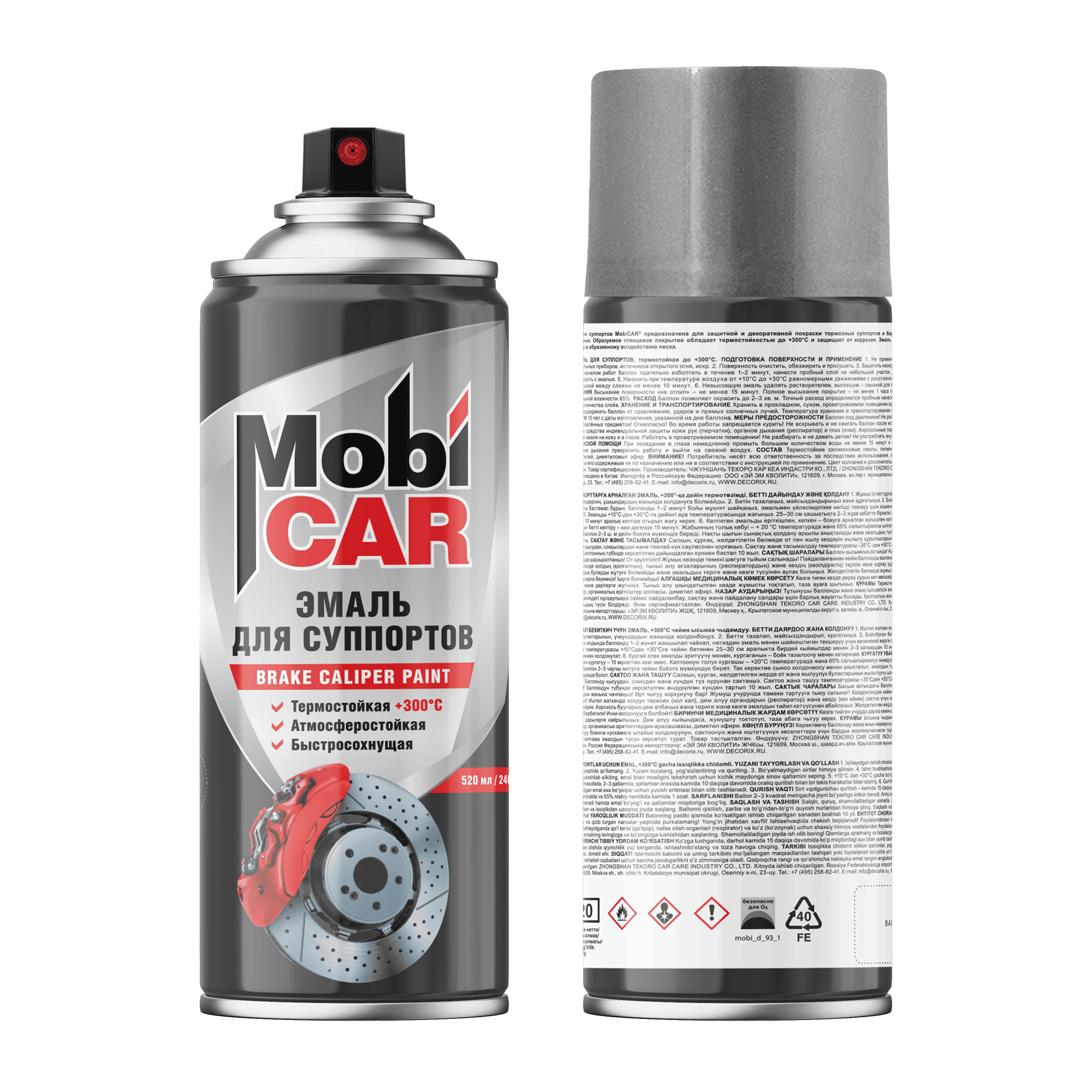 Аэрозольная эмаль для суппортов термостойкая +300°С MobiCAR 520 мл