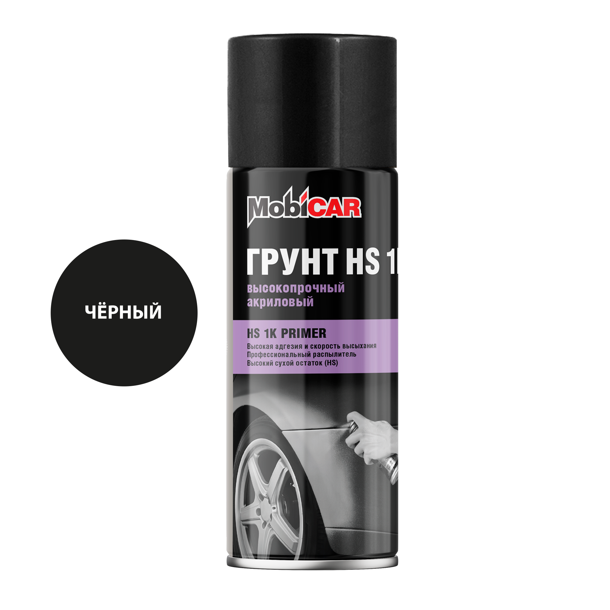 Аэрозольный профессиональный грунт HS 1К MobiCAR 520 мл
