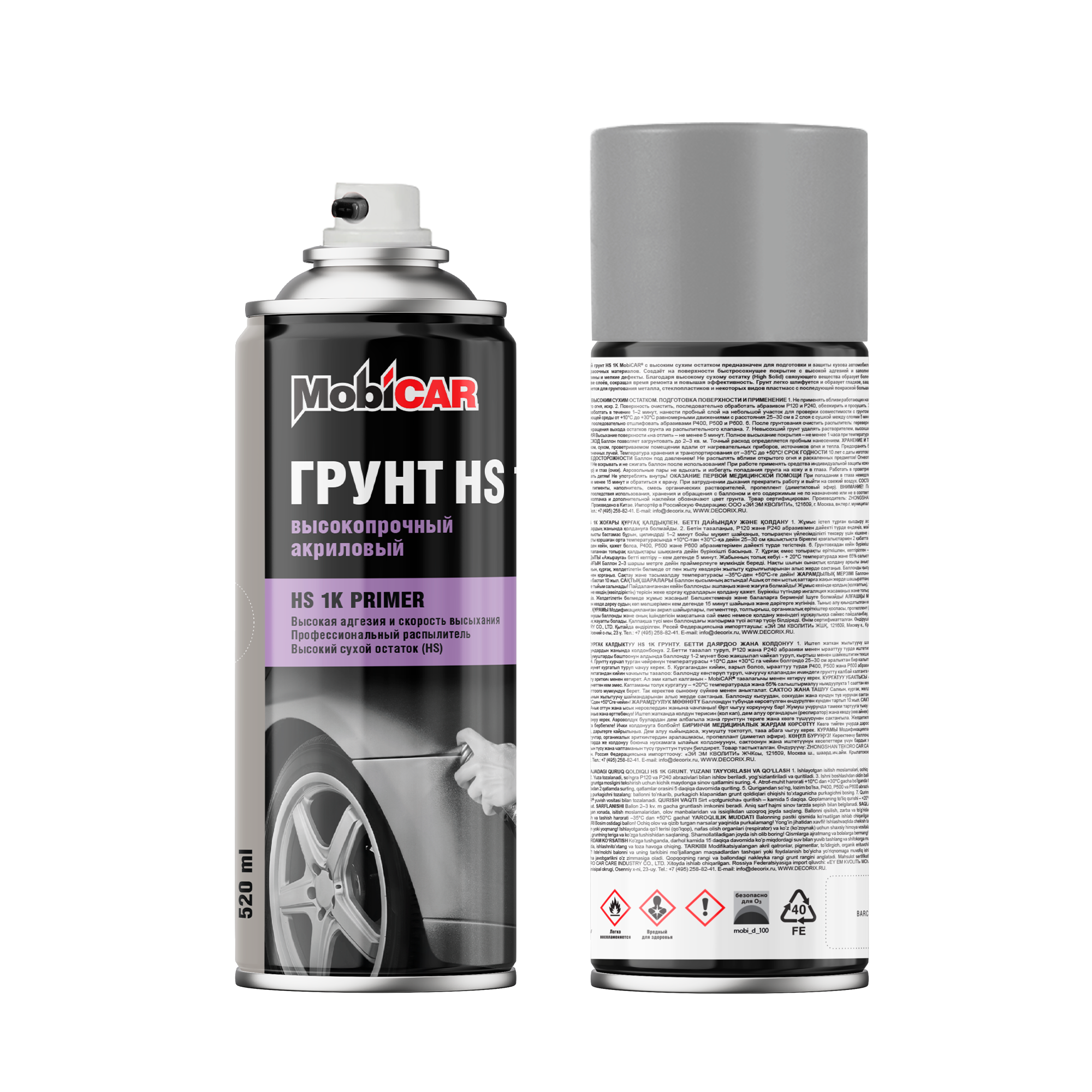 Аэрозольный профессиональный грунт HS 1К MobiCAR 520 мл