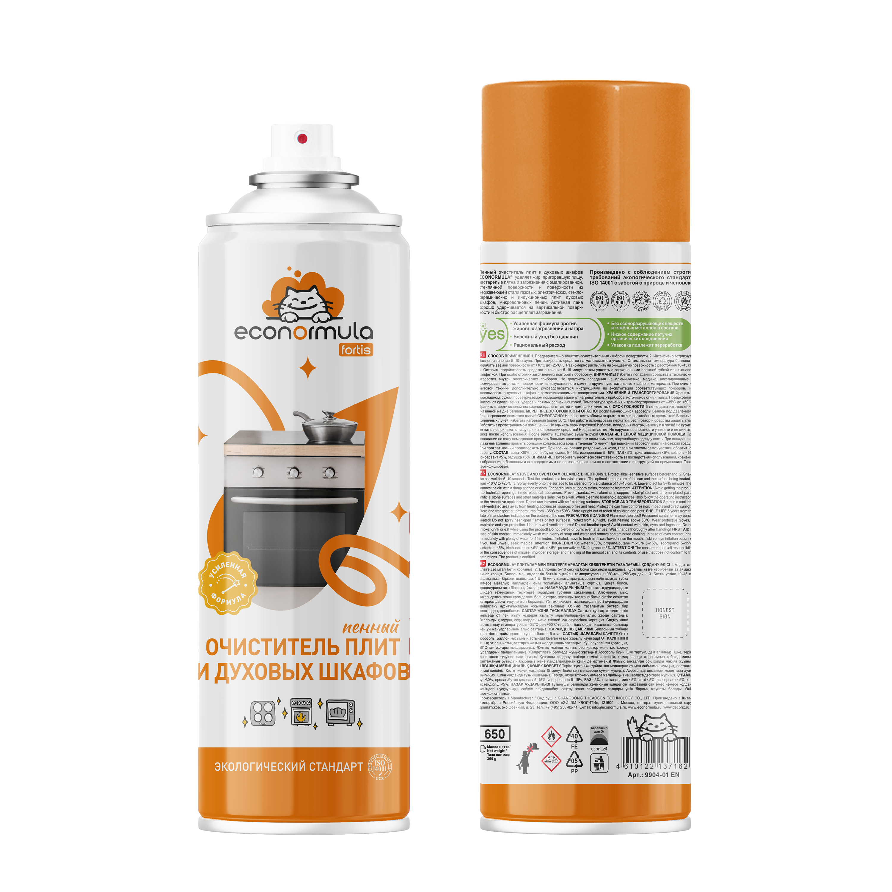 Пенный очиститель плит и духовых шкафов ECONORMULA 650 мл