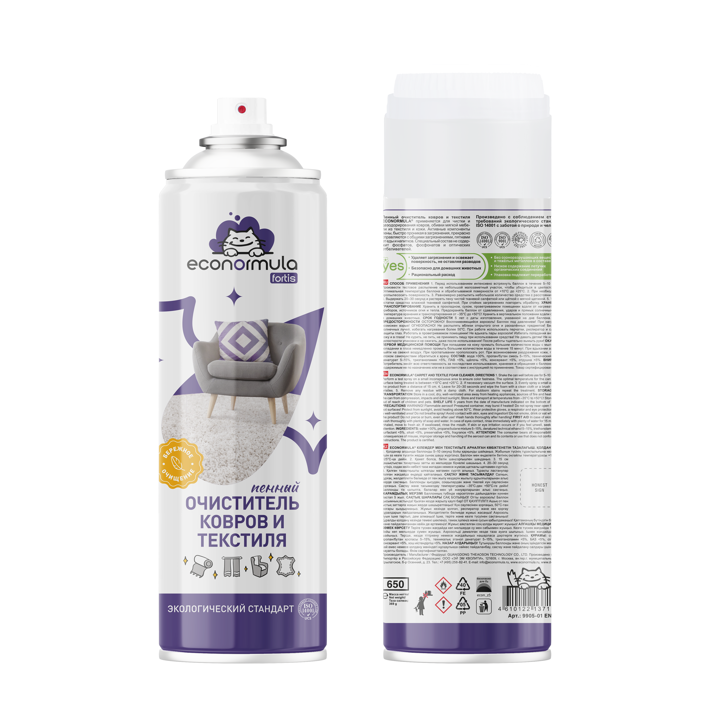 Пенный очиститель ковров и текстиля с колпачком-щёткой ECONORMULA 650 мл