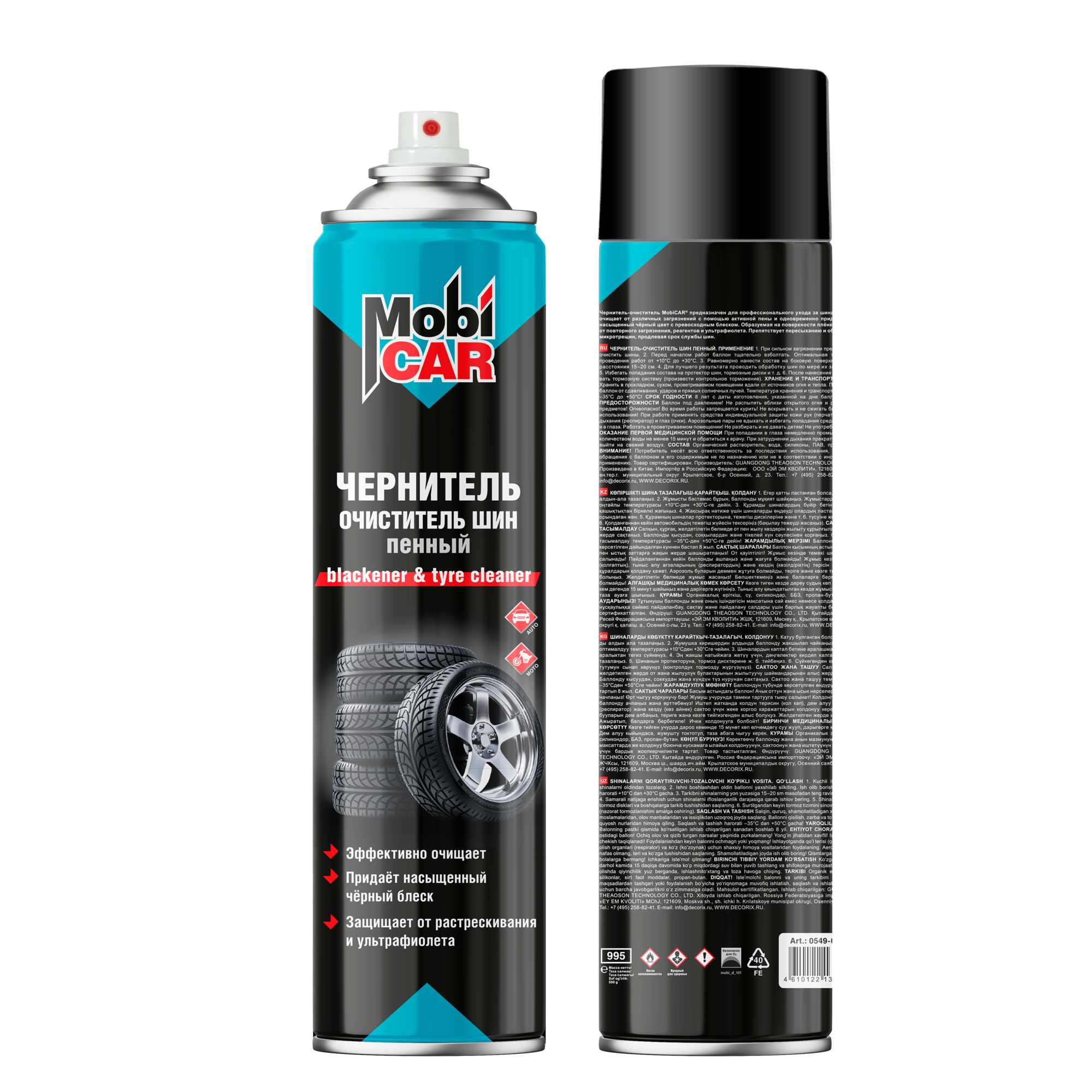 Чернитель-очиститель шин пенный MobiCAR 995 мл