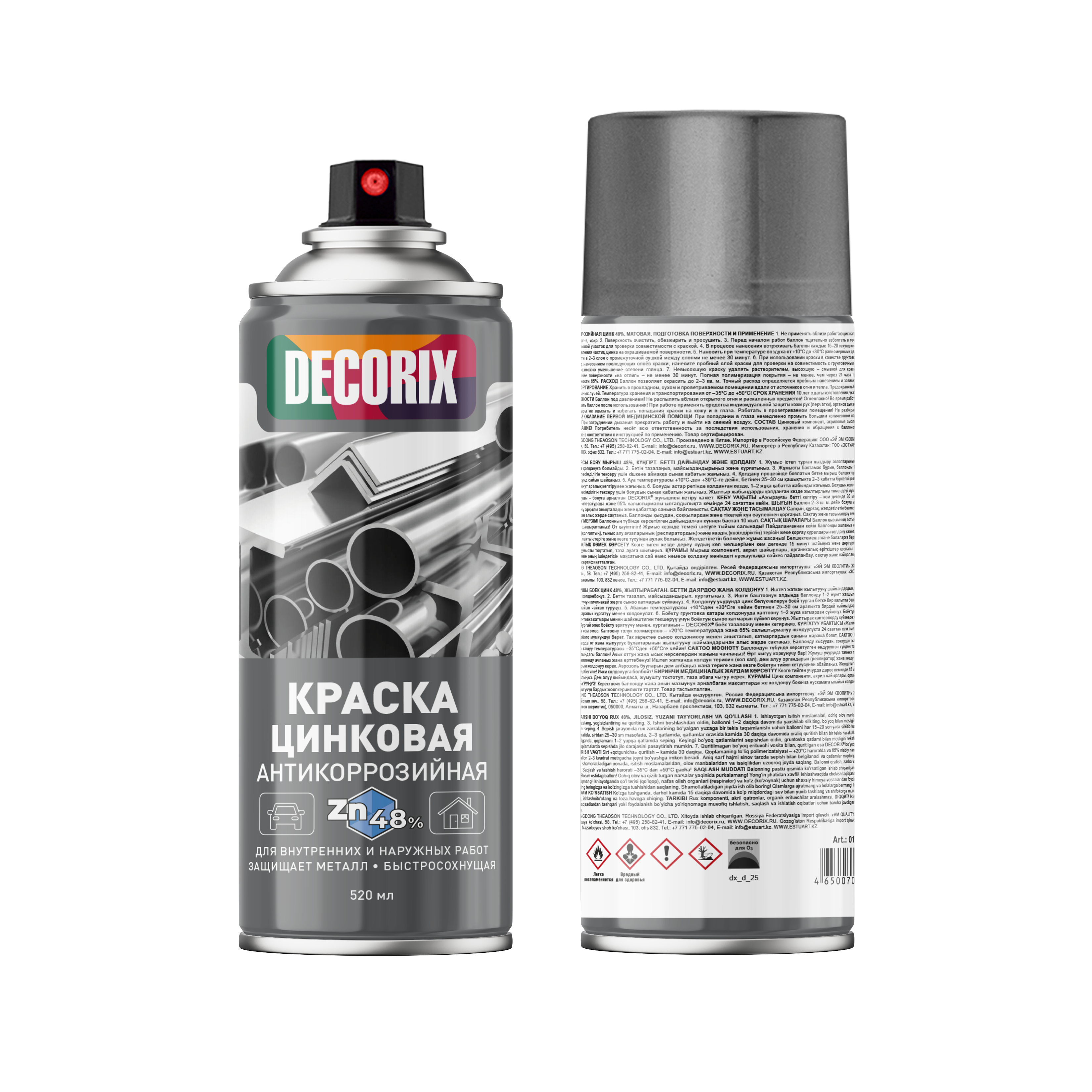 Аэрозольная краска антикоррозийная для защиты металла Цинк 48% DECORIX 520 мл матовая