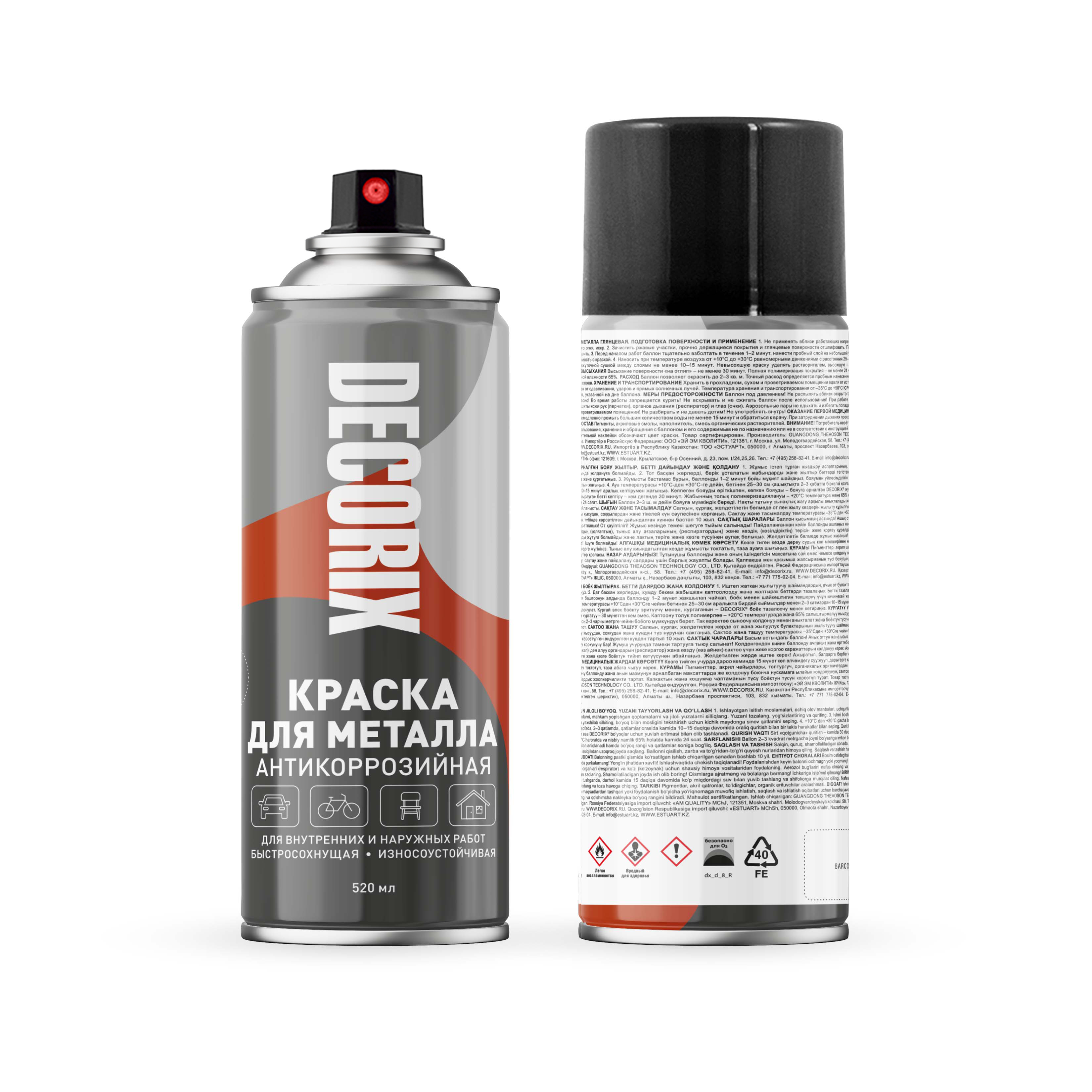 Аэрозольная краска для металла DECORIX 520 мл глянцевая