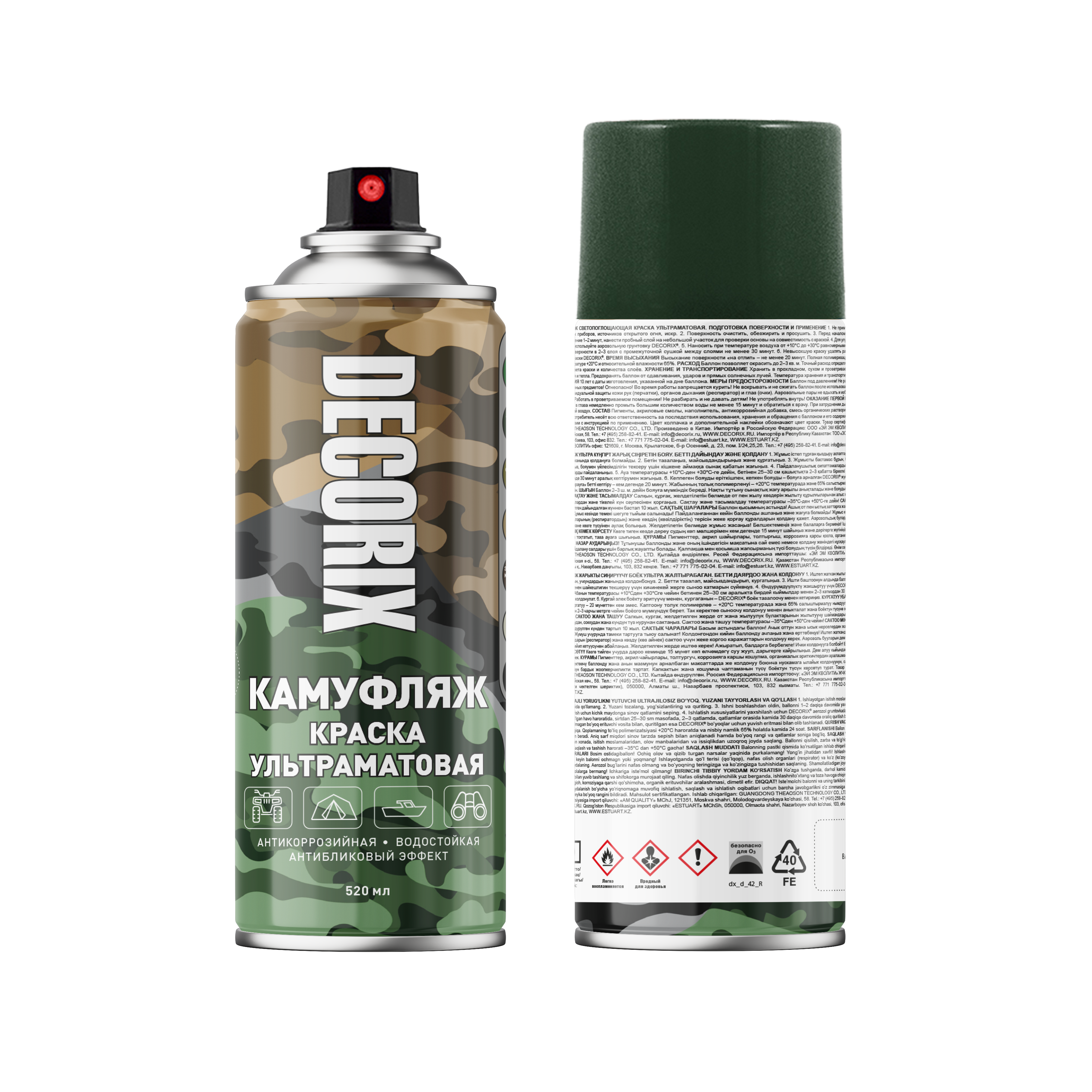 Аэрозольная светопоглощающая краска с камуфляжным эффектом DECORIX КАМУФЛЯЖ ультраматовая, 520 мл