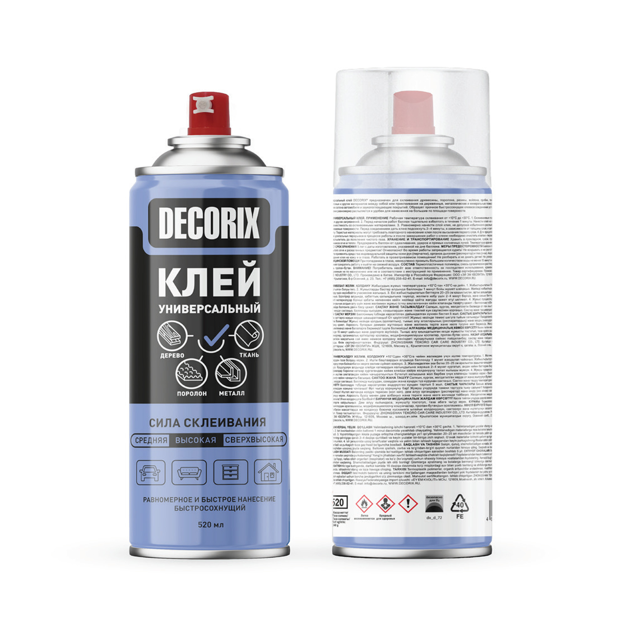Аэрозольный клей универсальный DECORIX 520 мл