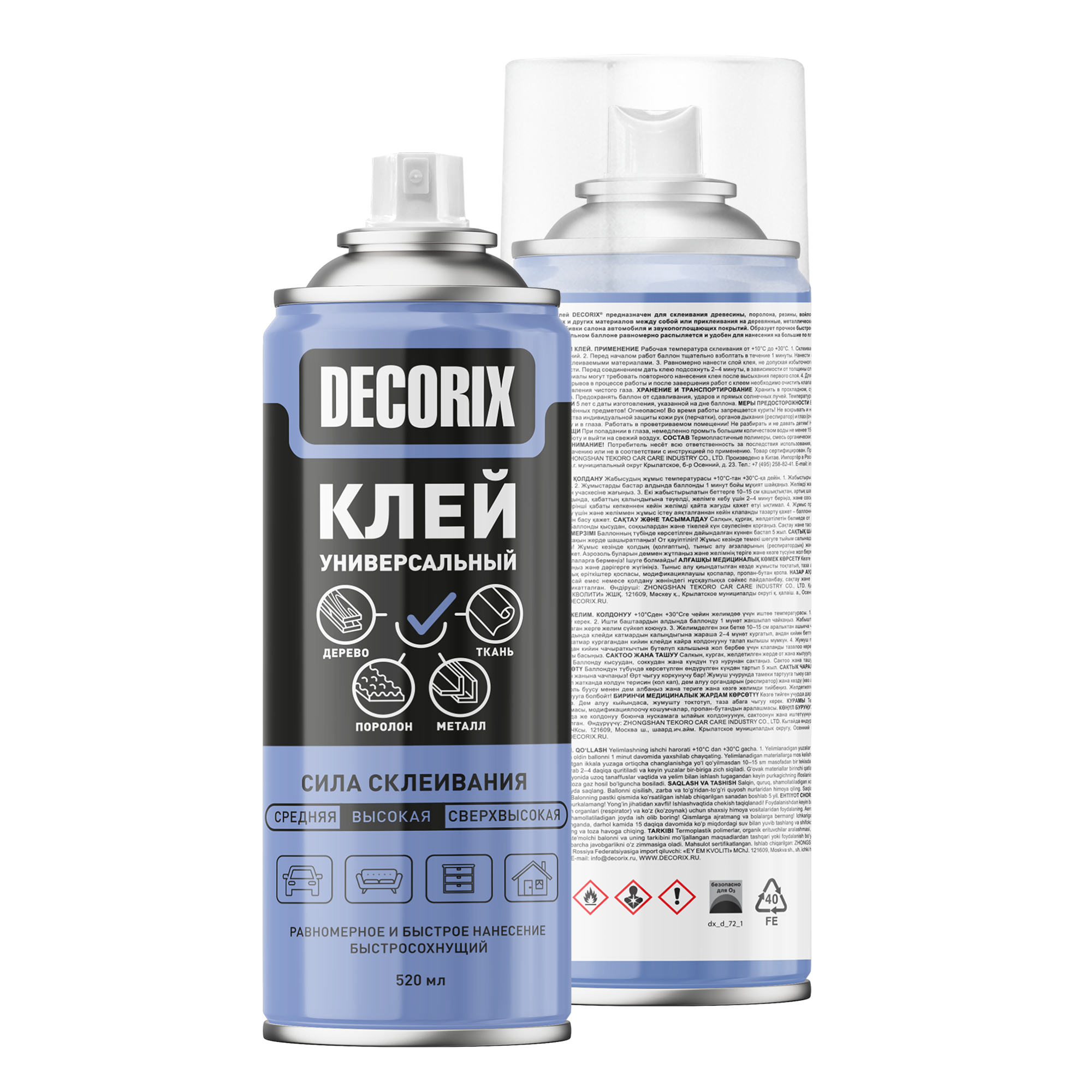 Аэрозольный клей универсальный DECORIX 520 мл