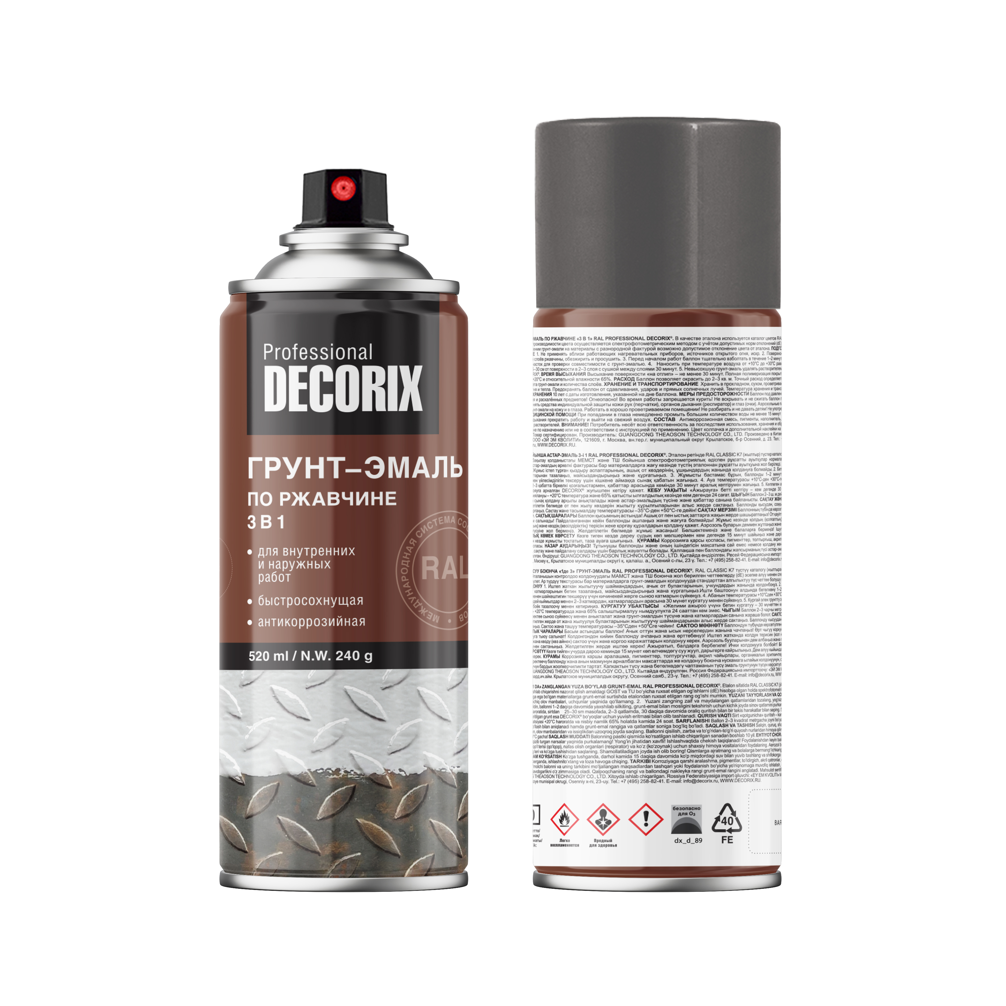 Аэрозольная грунт-эмаль по ржавчине «3 в 1» RAL professional DECORIX 520 мл