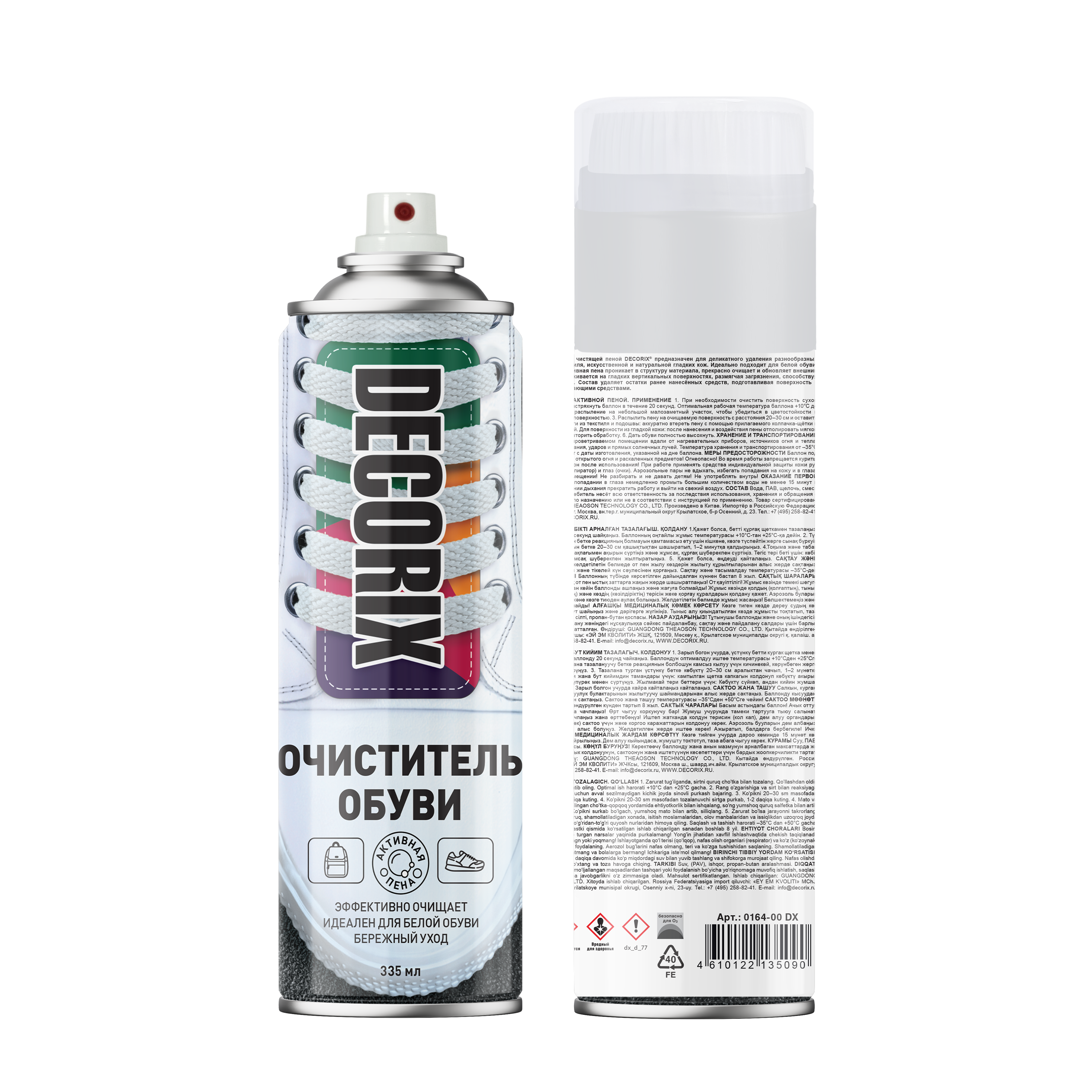 Очиститель для обуви с активной пеной DECORIX с колпачком-щёткой 335 мл