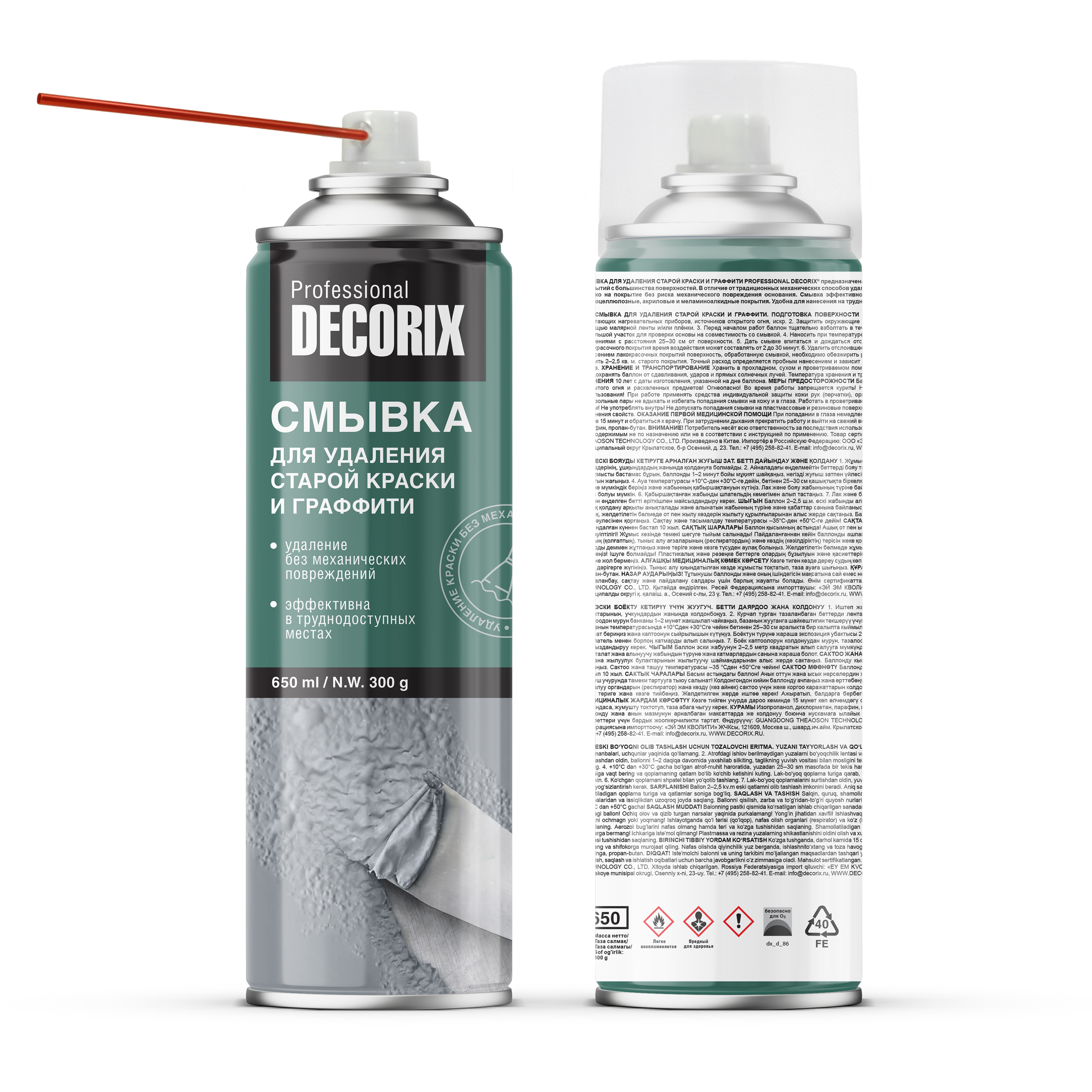 Аэрозольная смывка для удаления старой краски и граффити PROFESSIONAL DECORIX 650 мл