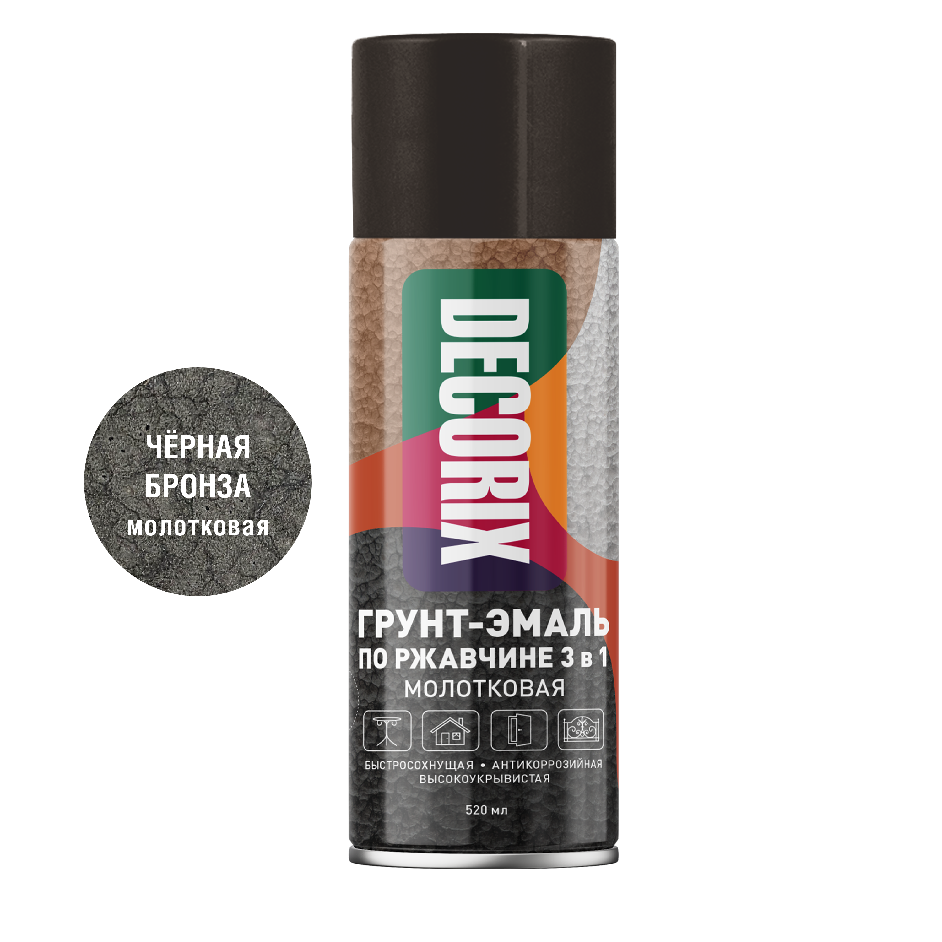 Аэрозольная грунт-эмаль по ржавчине 3 в 1 молотковая DECORIX 520 мл