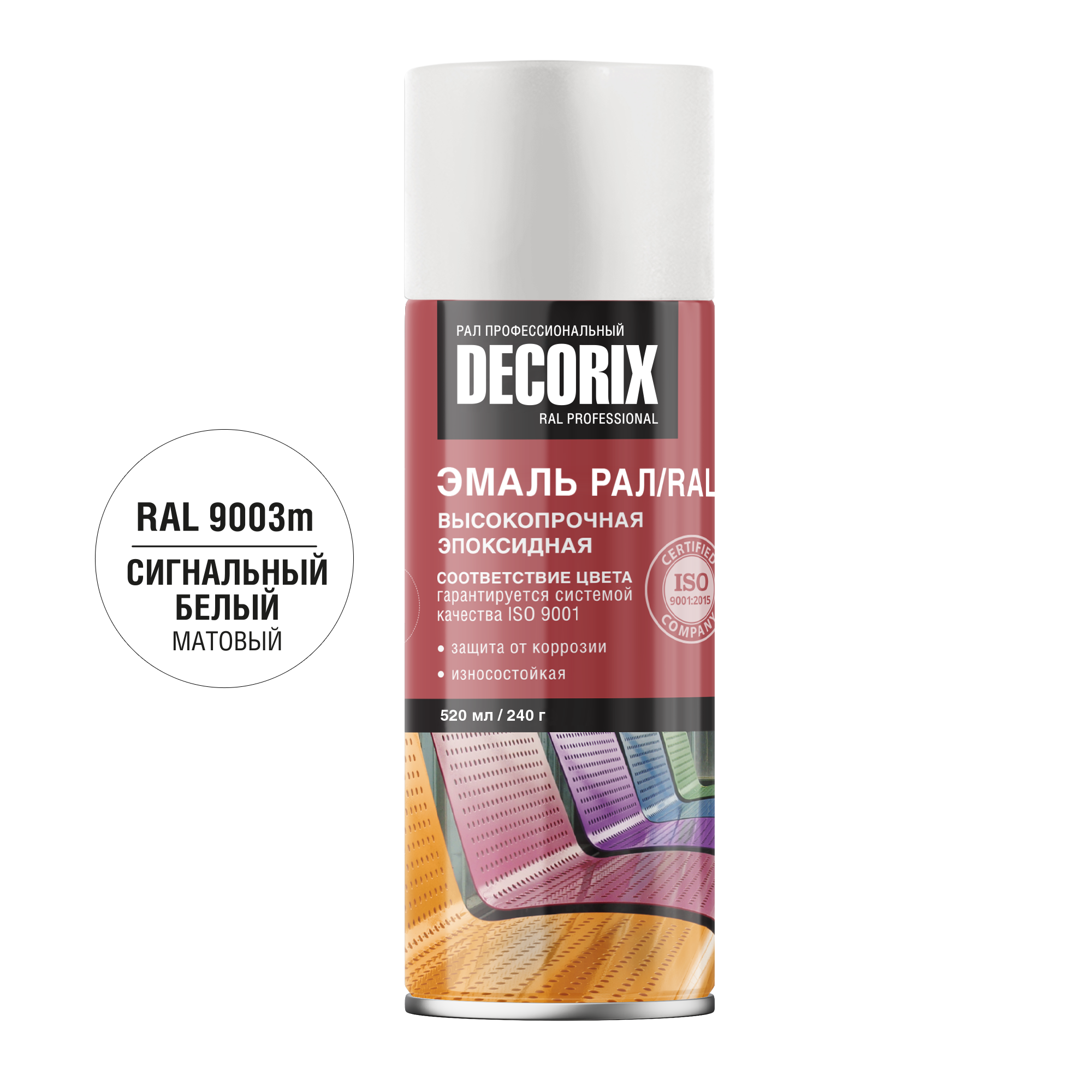 Аэрозольная эмаль эпоксидная высокопрочная DECORIX РАЛ ПРОФЕССИОНАЛЬНАЯ 520 мл матовая