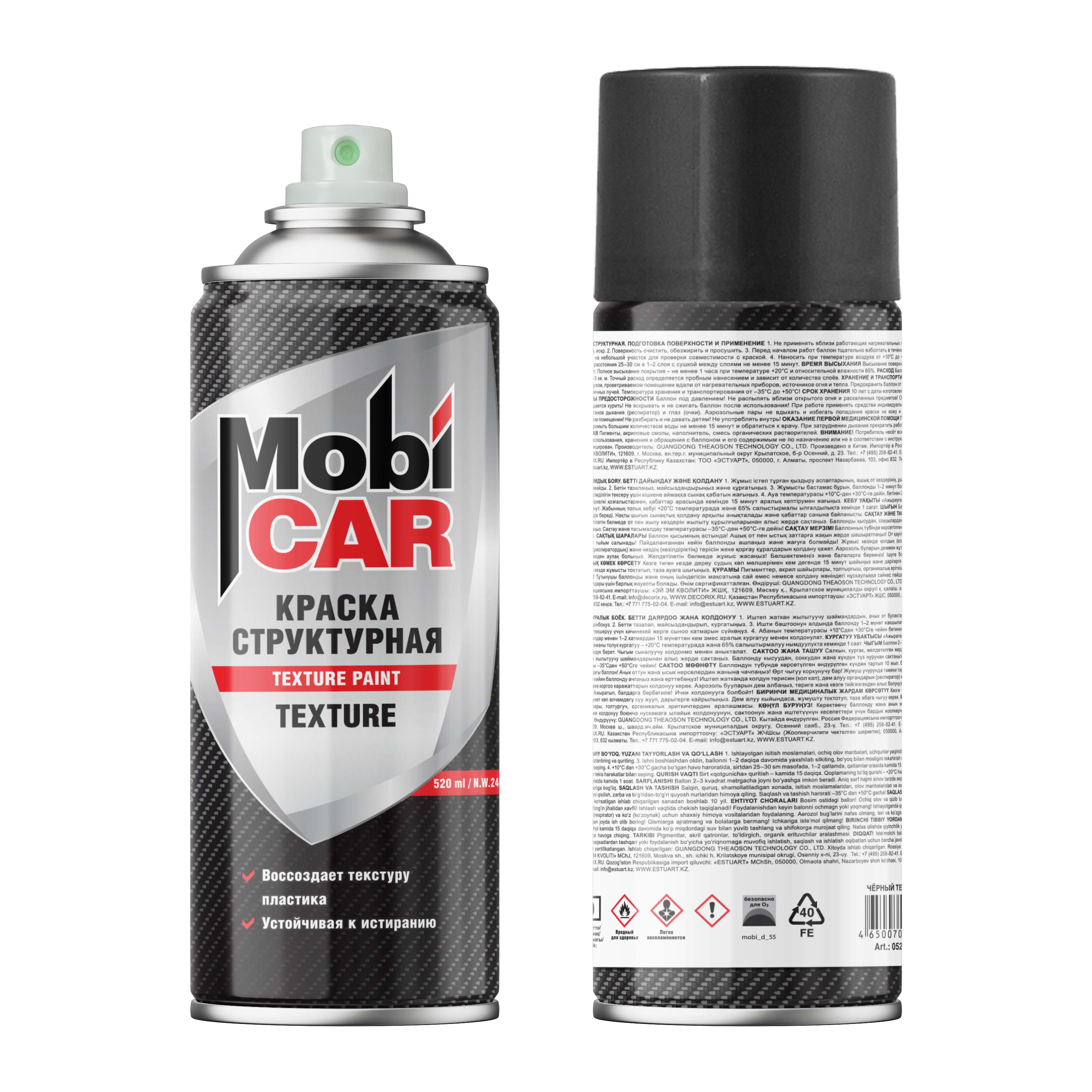 Аэрозольная структурная краска MobiCAR Texture 520 мл матовая