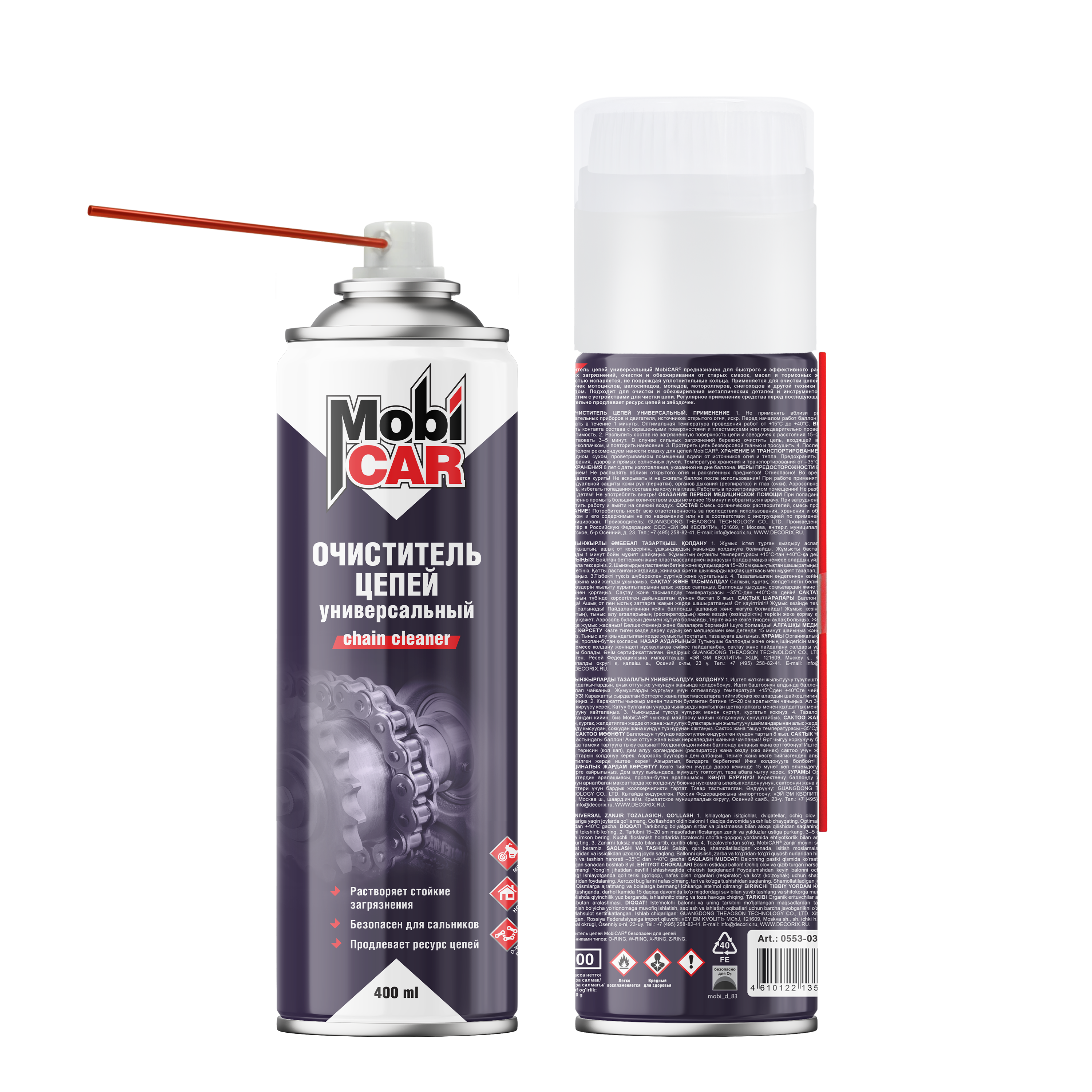 Очиститель цепей универсальный MobiCAR с колпачком-щёткой 400 мл