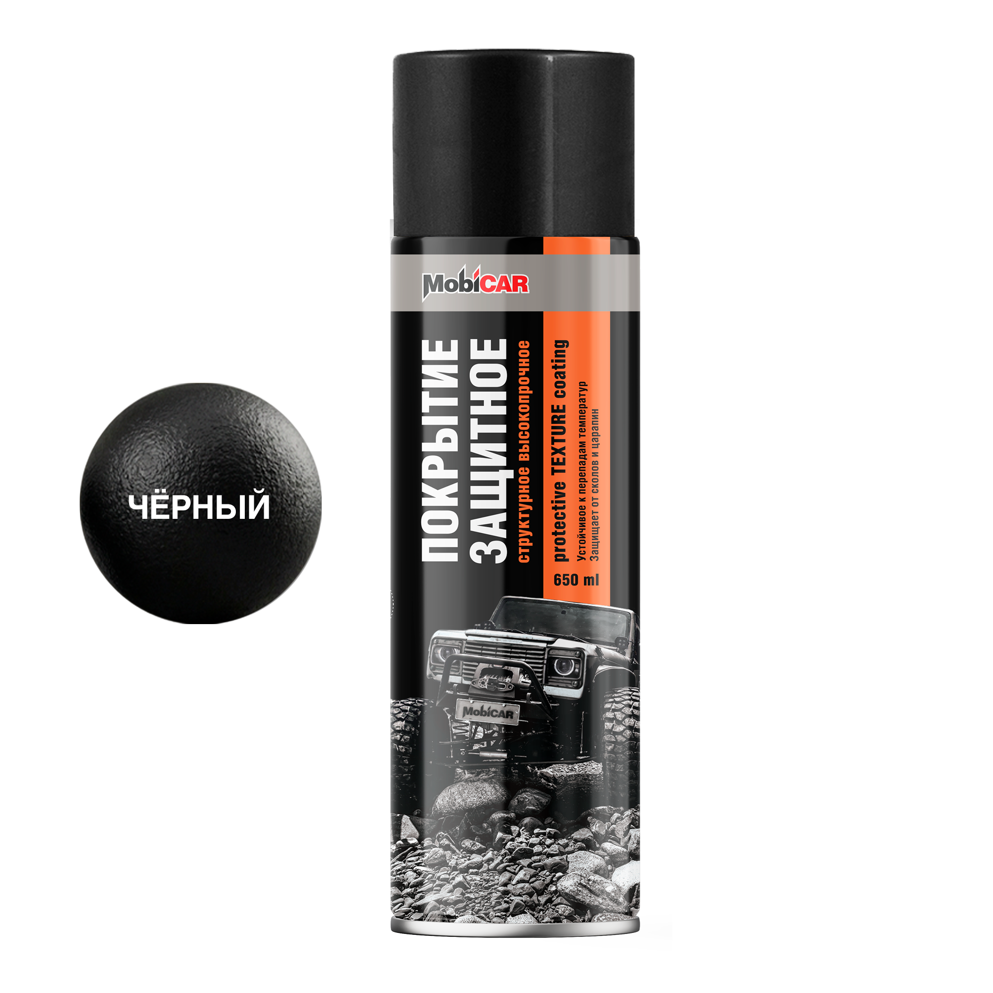 Профессиональное высокопрочное структурное покрытие PROTECTIVE COATING MobiCAR 650 мл