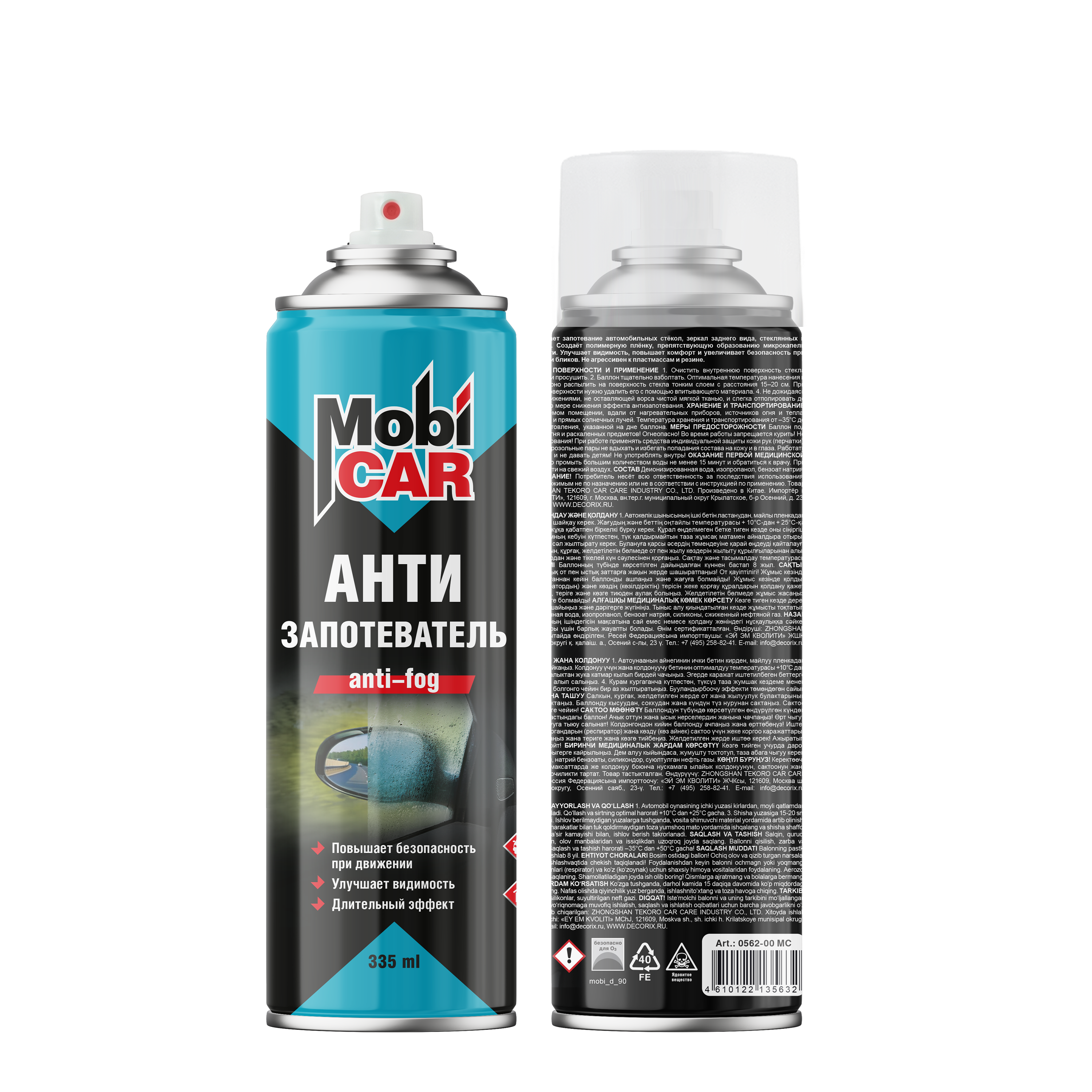 Антизапотеватель MobiCAR 335 мл