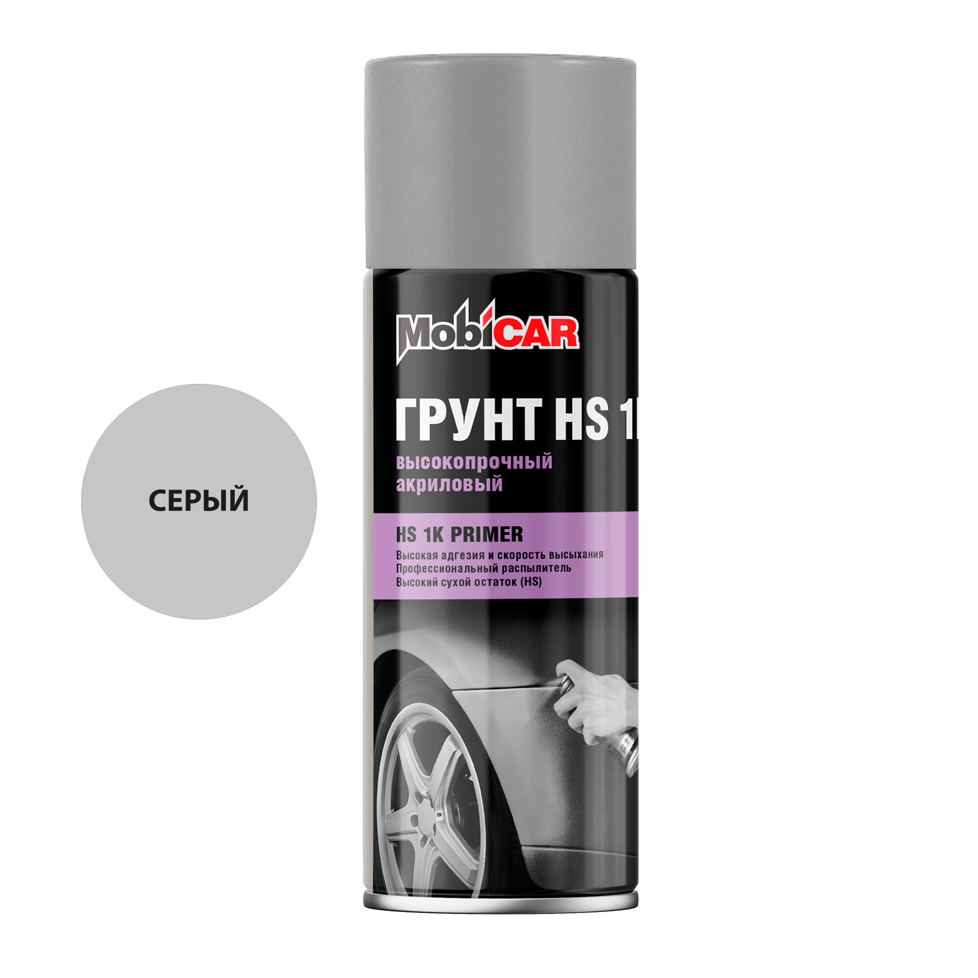 Аэрозольный профессиональный грунт HS 1К MobiCAR 520 мл