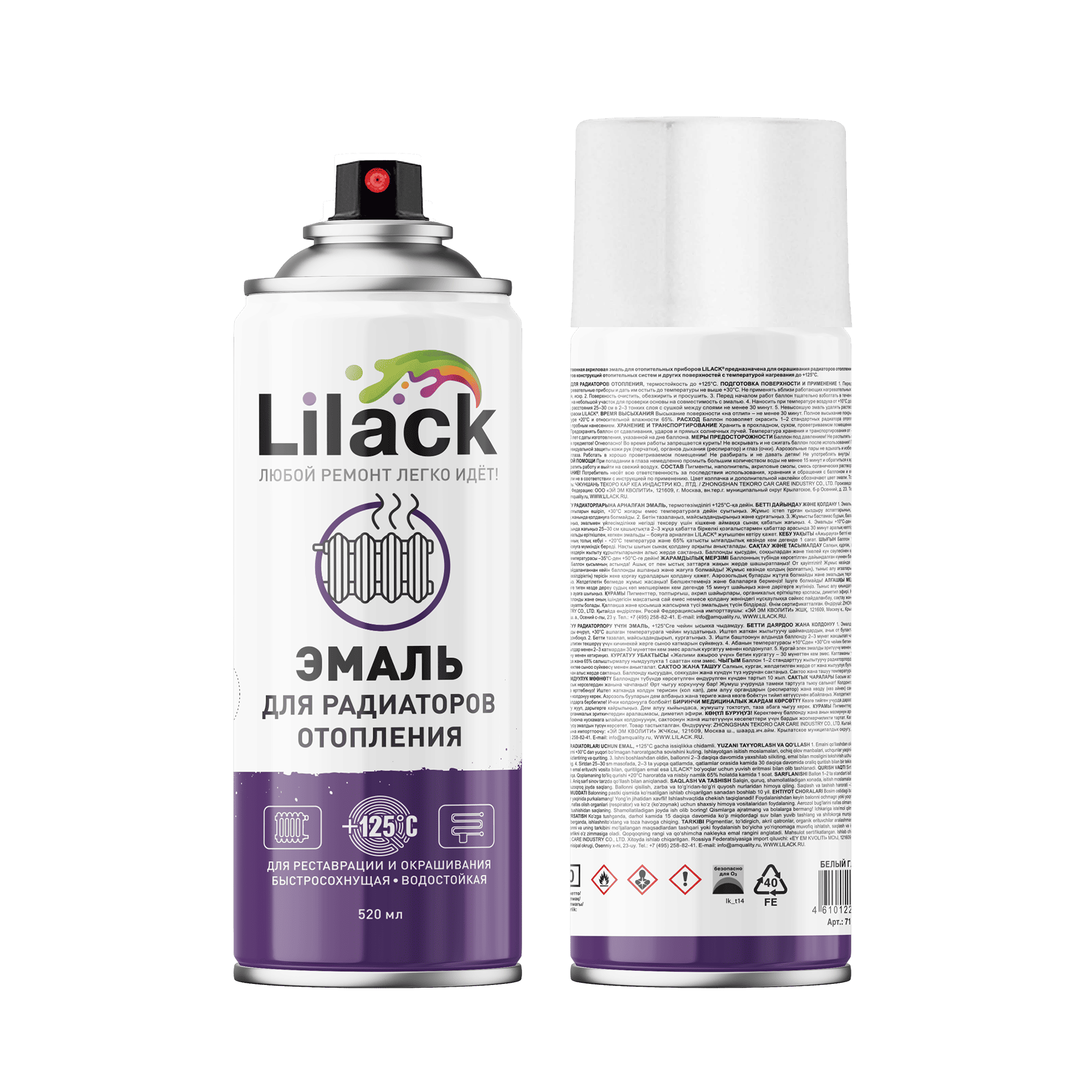 Аэрозольная эмаль для радиаторов LILACK, 520 мл, белый глянцевый