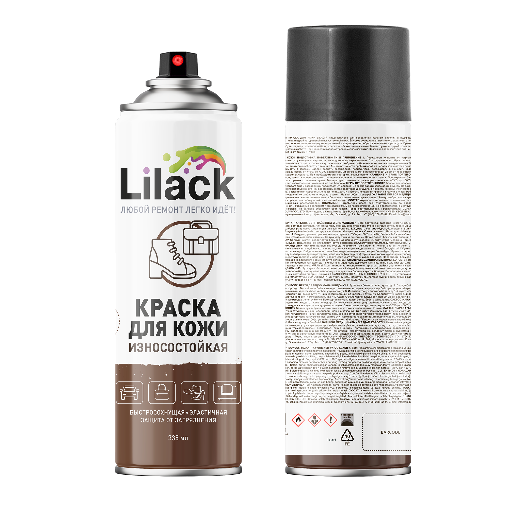Аэрозольная краска для кожи LILACK 335 мл глянцевая