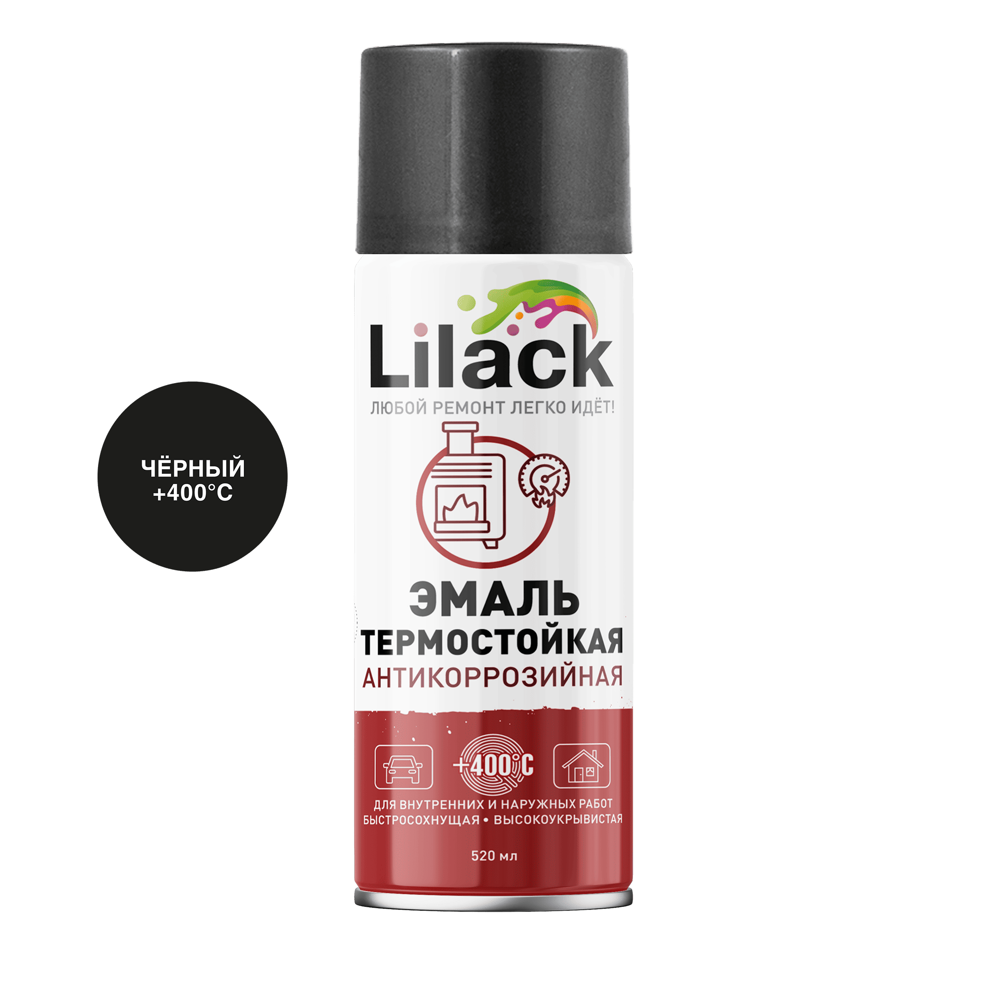 Аэрозольная эмаль термостойкая +400°С LILACK 520 мл полуглянцевая