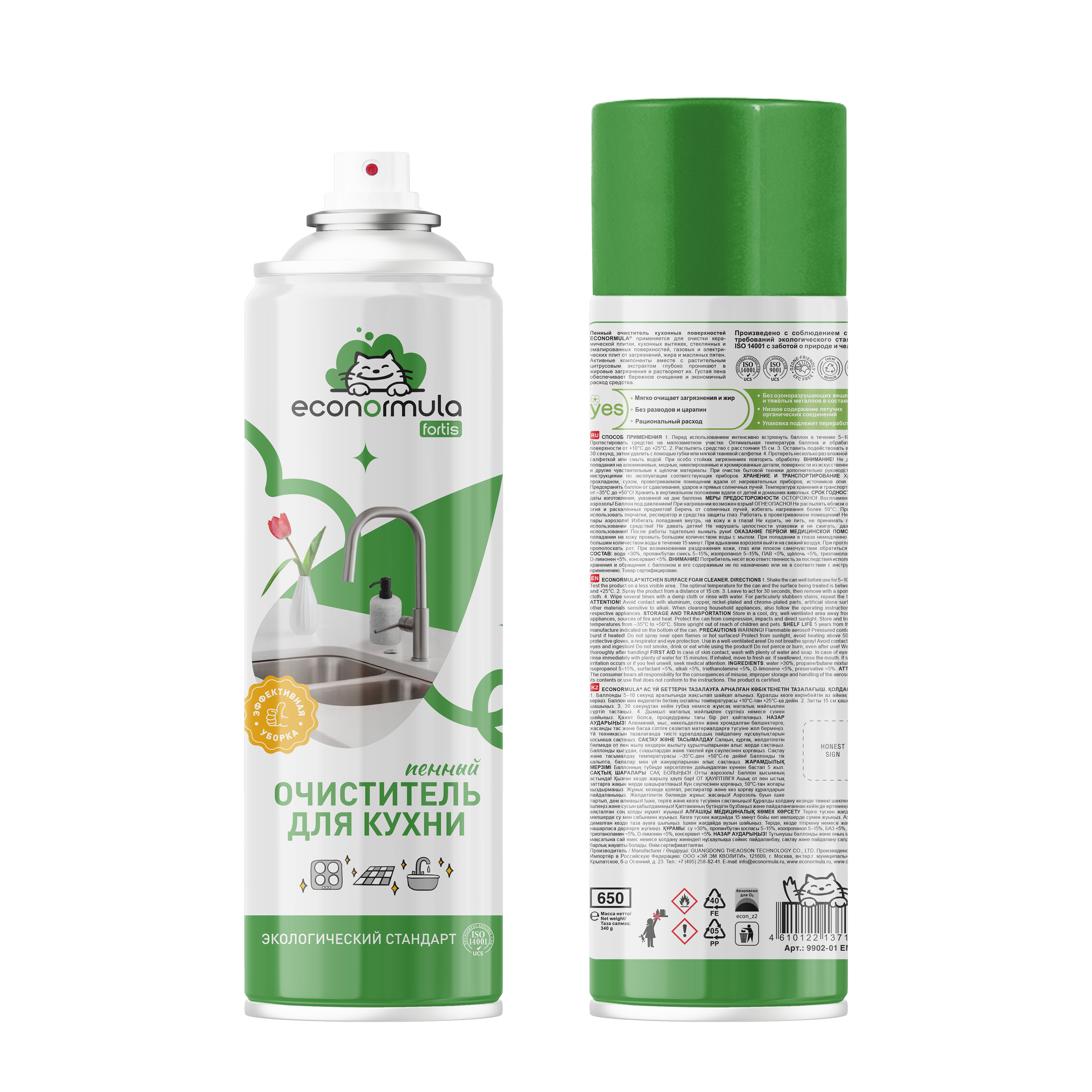 Пенный очиститель кухонных поверхностей ECONORMULA 650 мл