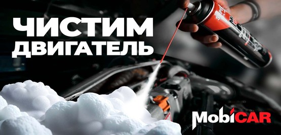 Новое видео! MobiCAR — чистый двигатель без риска для проводки и деталей