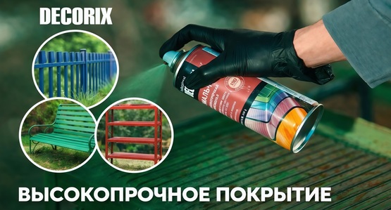 Новинка! Эпоксидная эмаль DECORIX: долговечная защита покрытия от ржавчины и износа