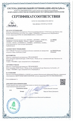 sertif_smivka_udalitel